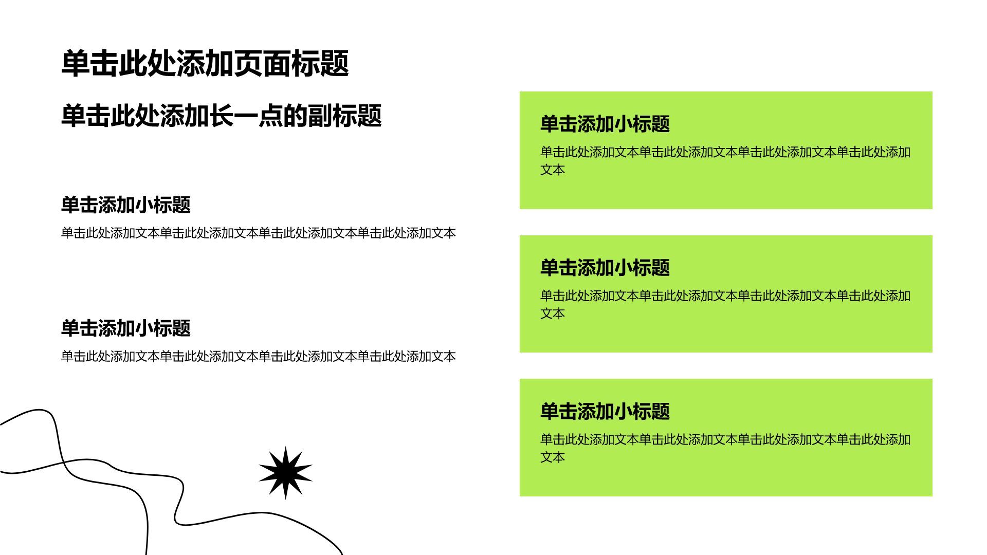 绿色简约实习实践PPT模板
