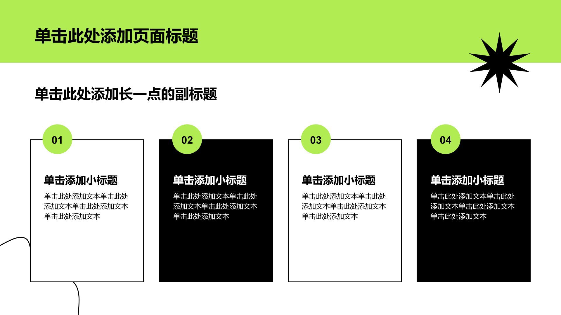 绿色简约实习实践PPT模板