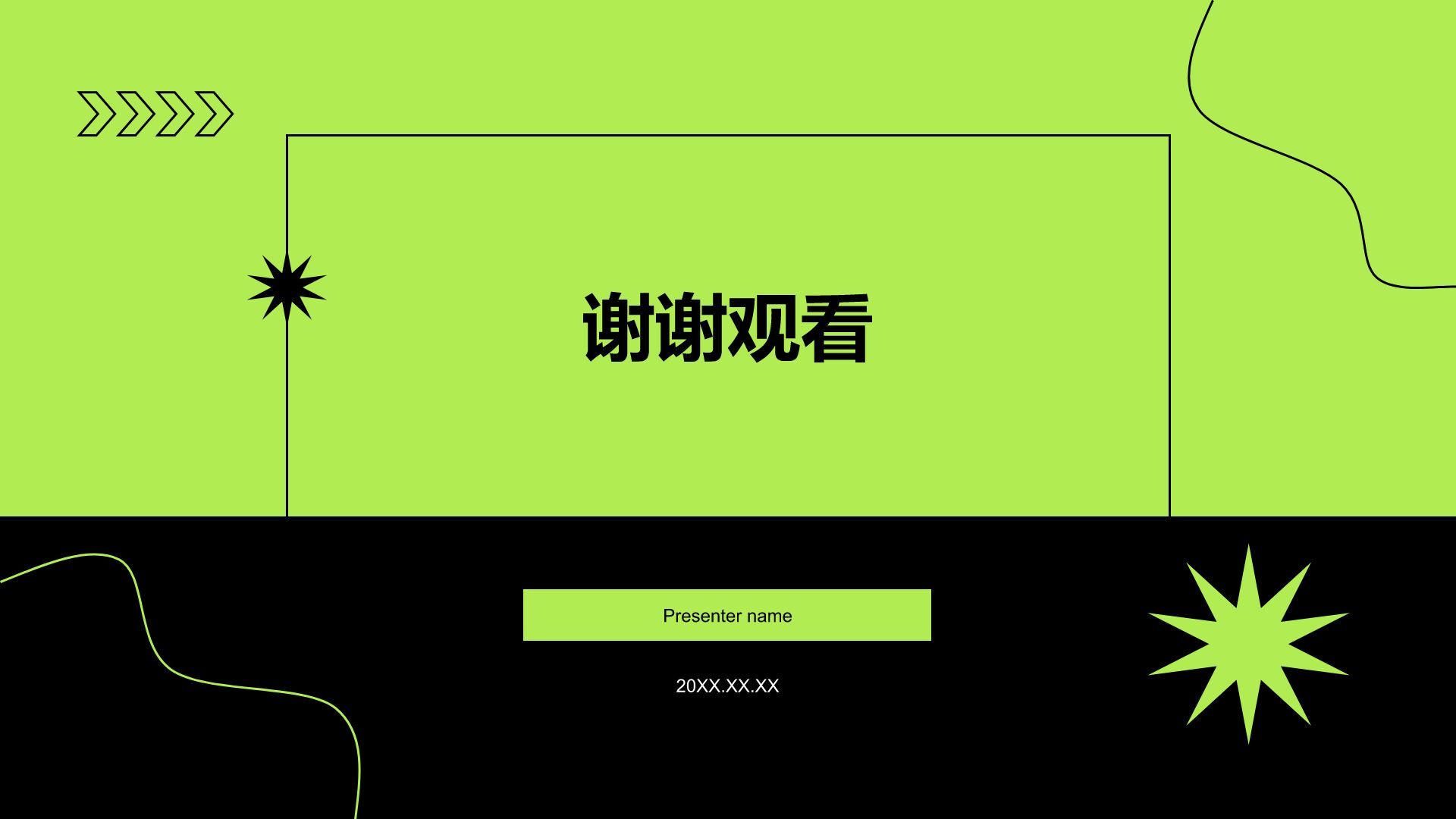绿色简约实习实践PPT模板