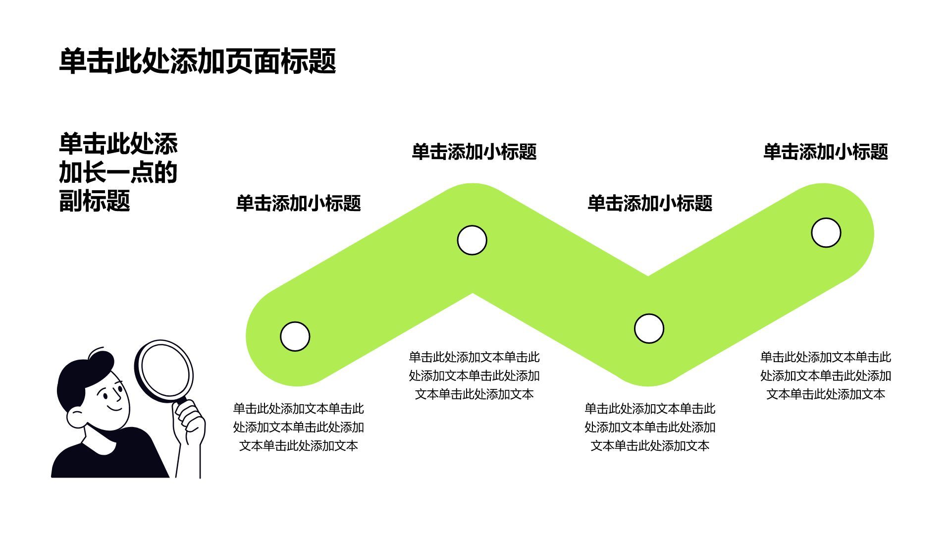 绿色简约实习实践PPT模板