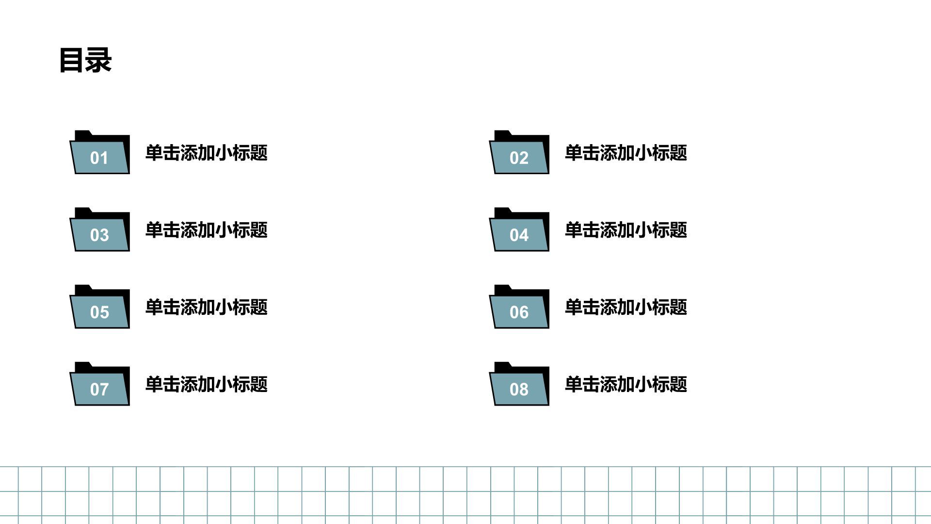 蓝色插画风教育培训论文答辩PPT模板