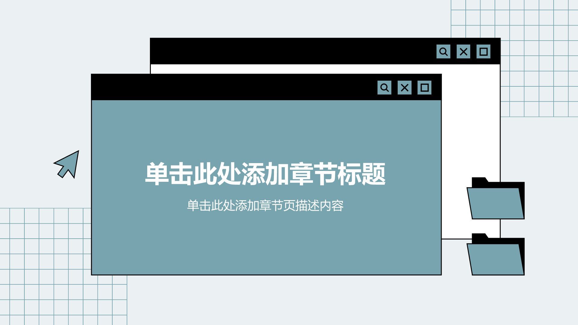 蓝色插画风教育培训论文答辩PPT模板