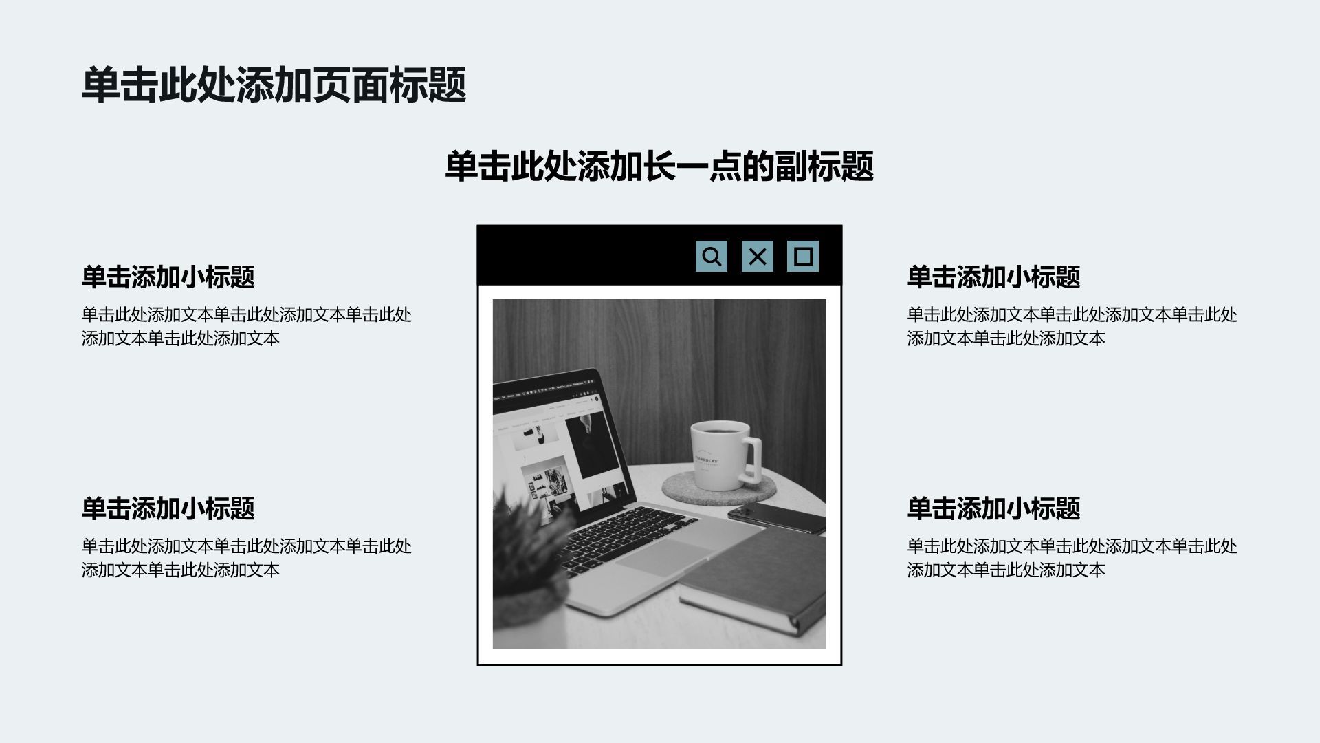 蓝色插画风教育培训论文答辩PPT模板