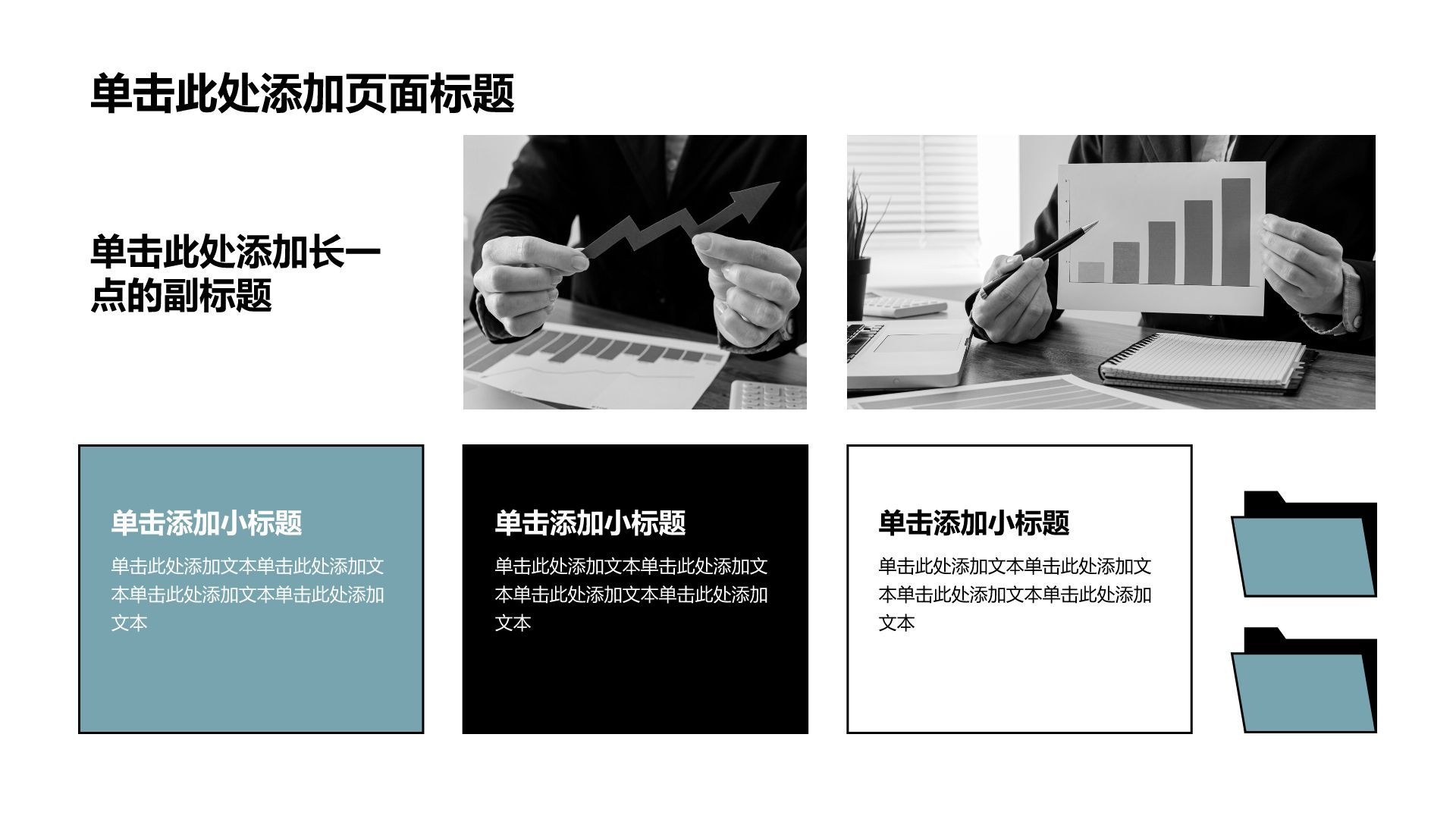 蓝色插画风教育培训论文答辩PPT模板