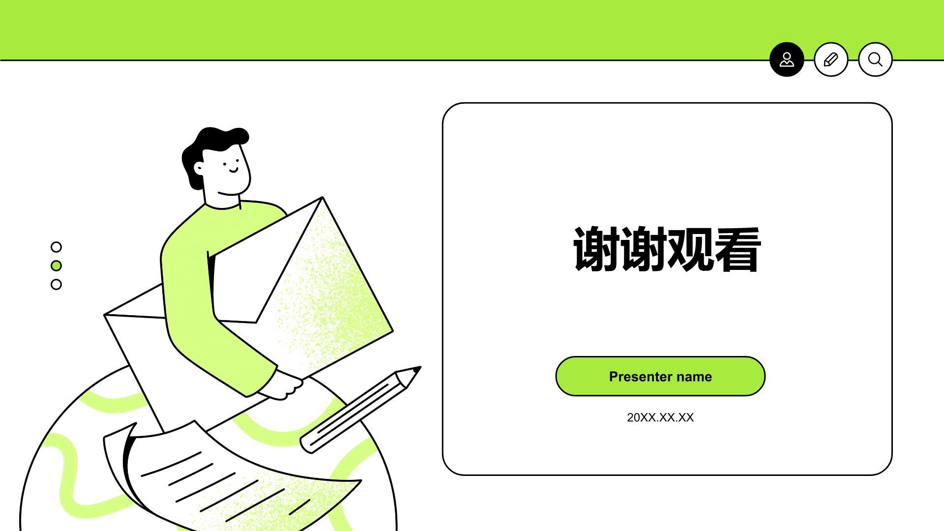绿色插画风大学生职业生涯规划PPT模板