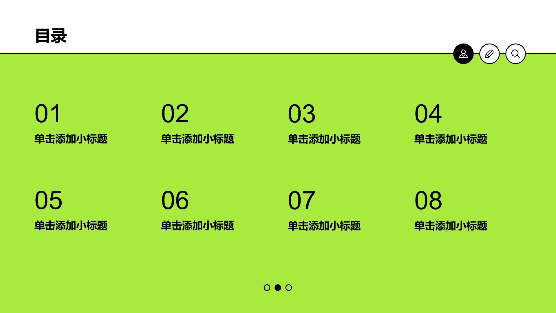 绿色插画风大学生职业生涯规划PPT模板