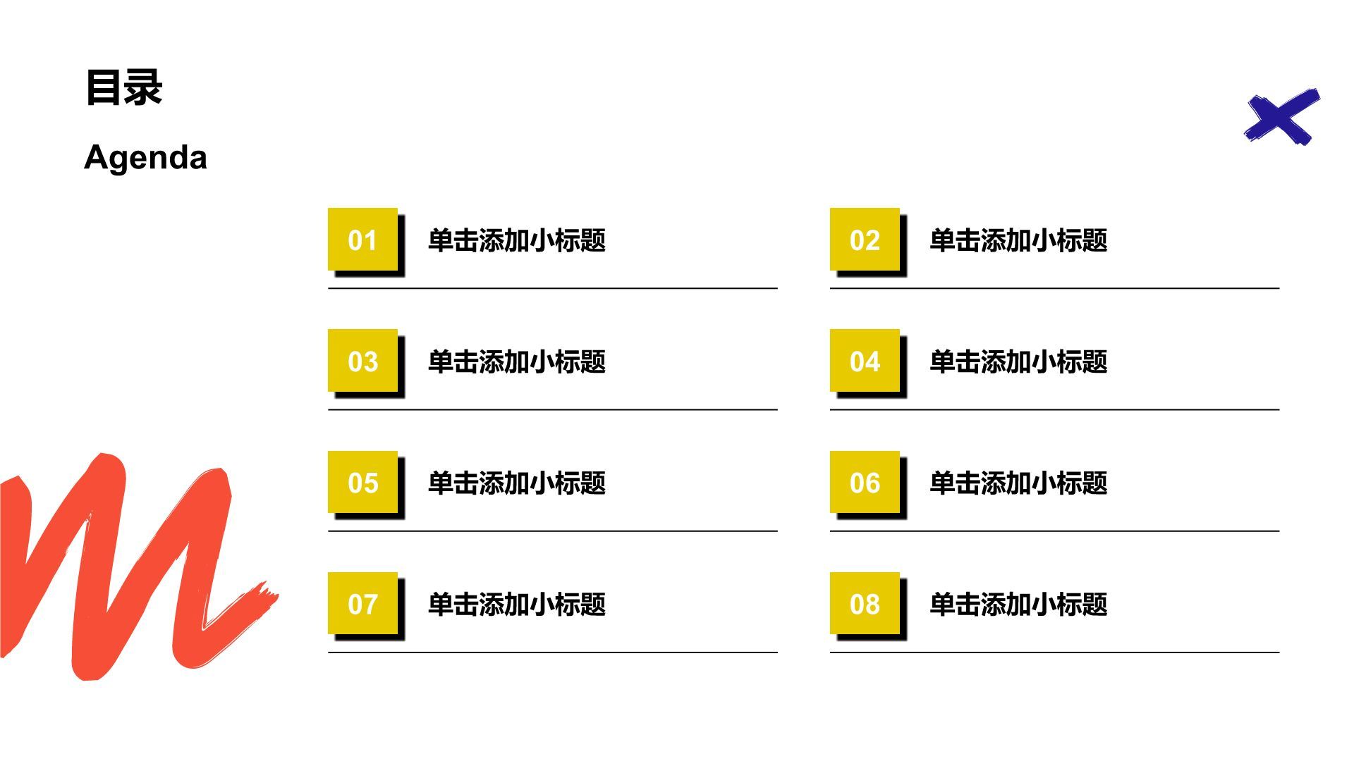 蓝色扁平风通用行业求职简历PPT模板
