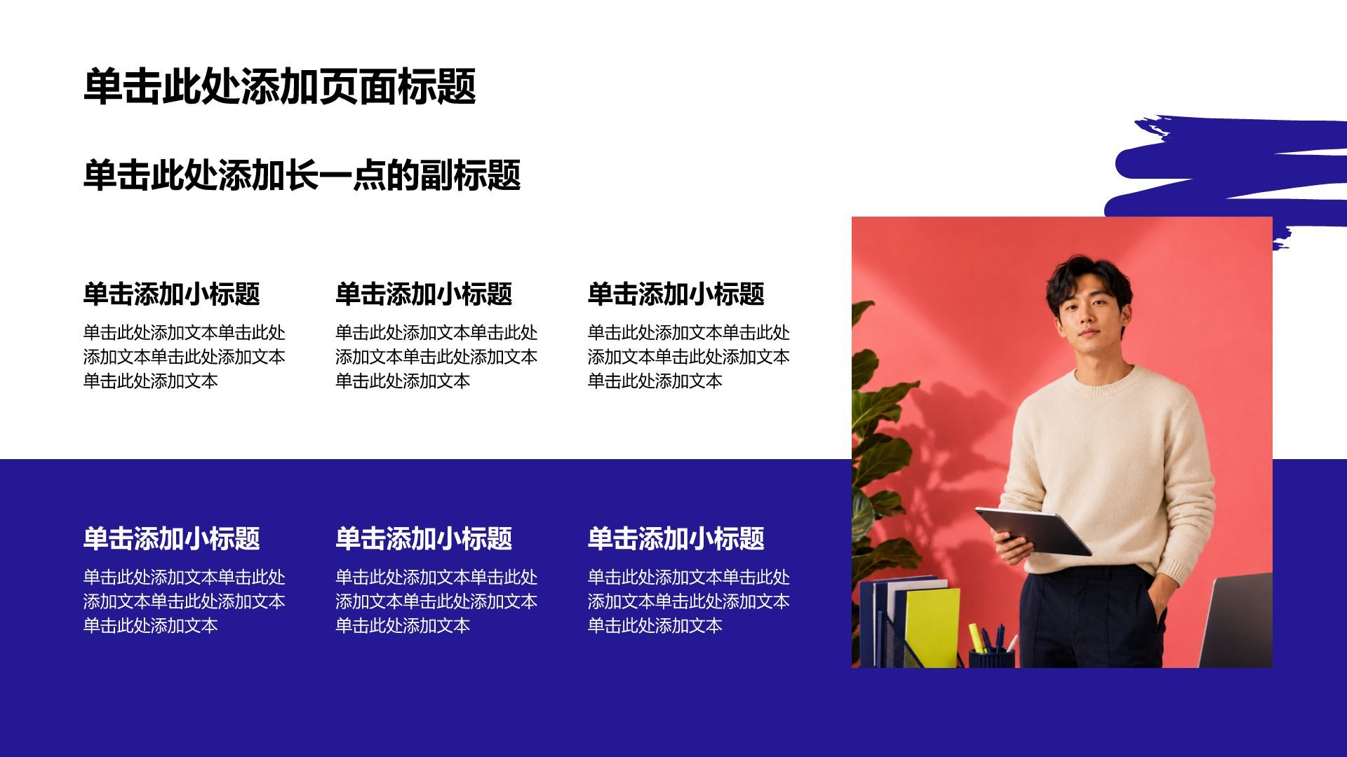 蓝色扁平风通用行业求职简历PPT模板
