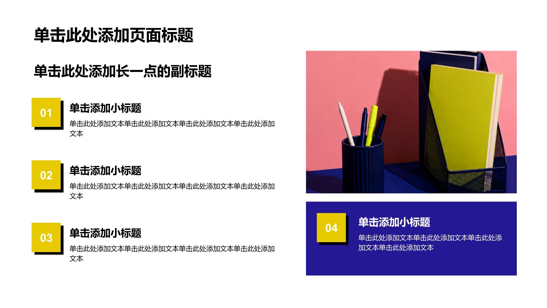蓝色扁平风通用行业求职简历PPT模板
