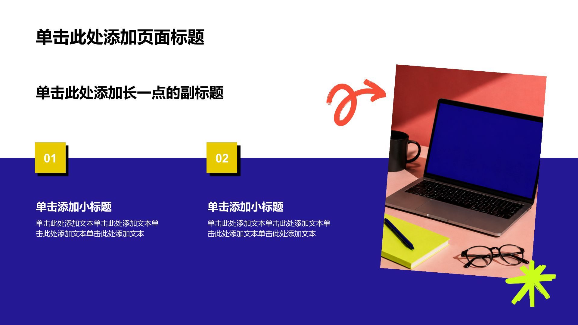蓝色扁平风通用行业求职简历PPT模板