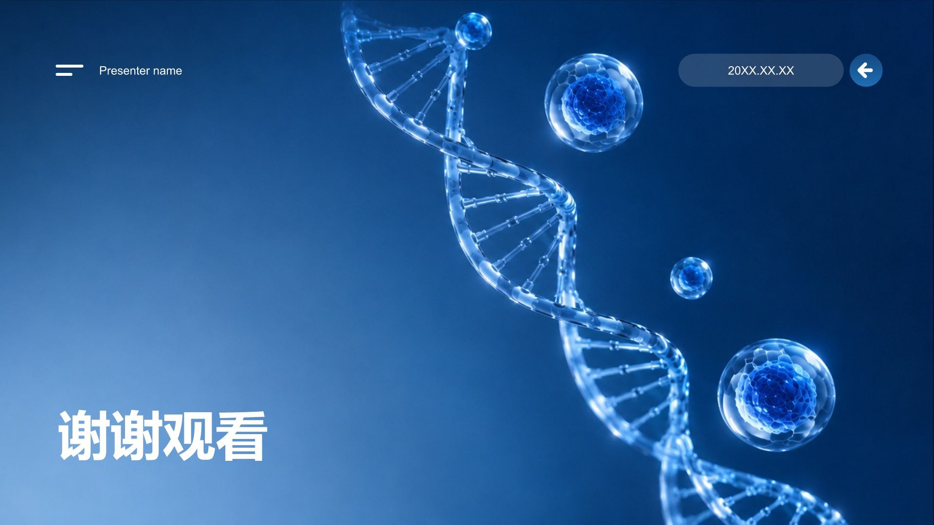 蓝色科技风医疗护理PPT模板