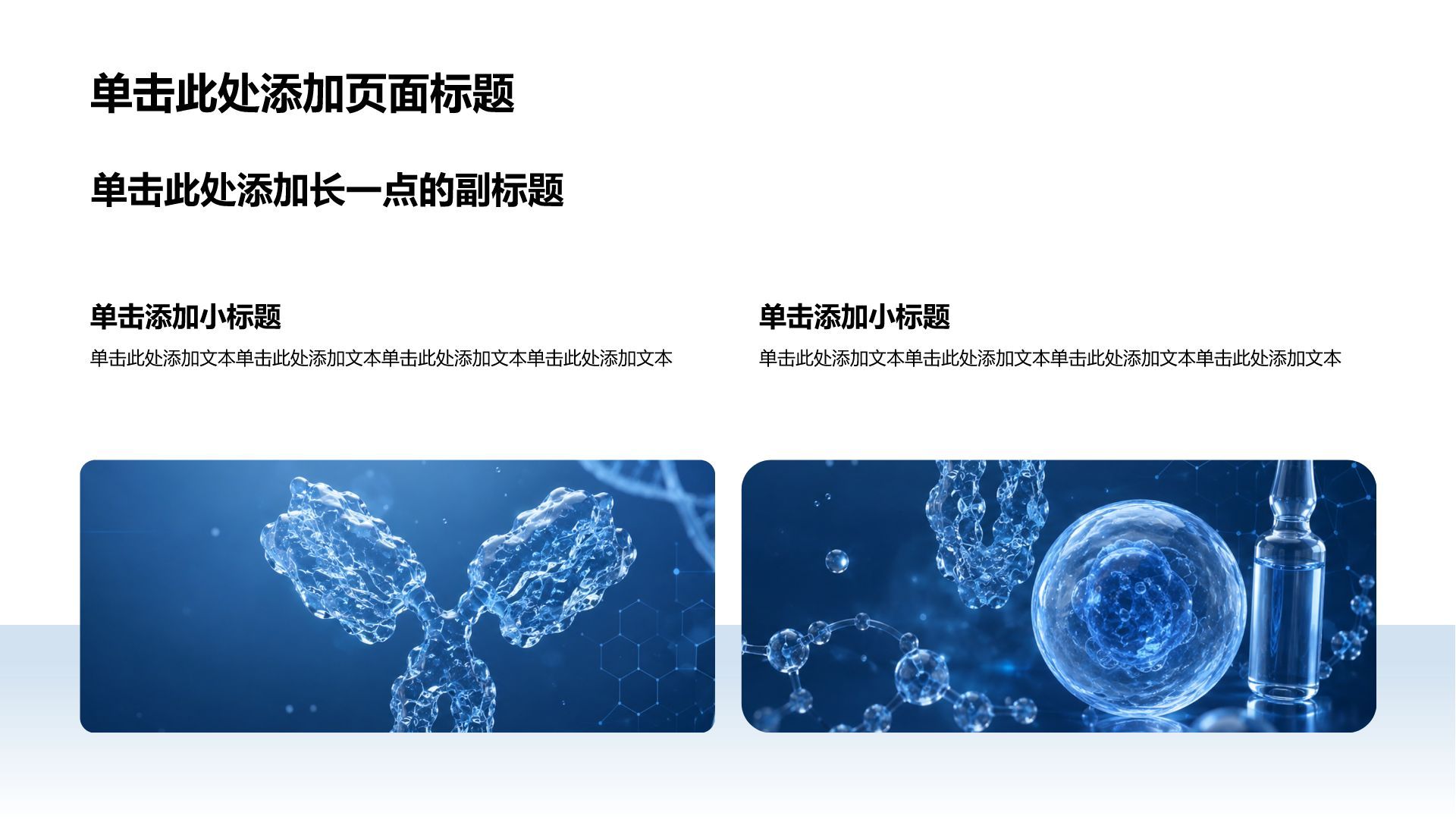 蓝色科技风医疗护理PPT模板