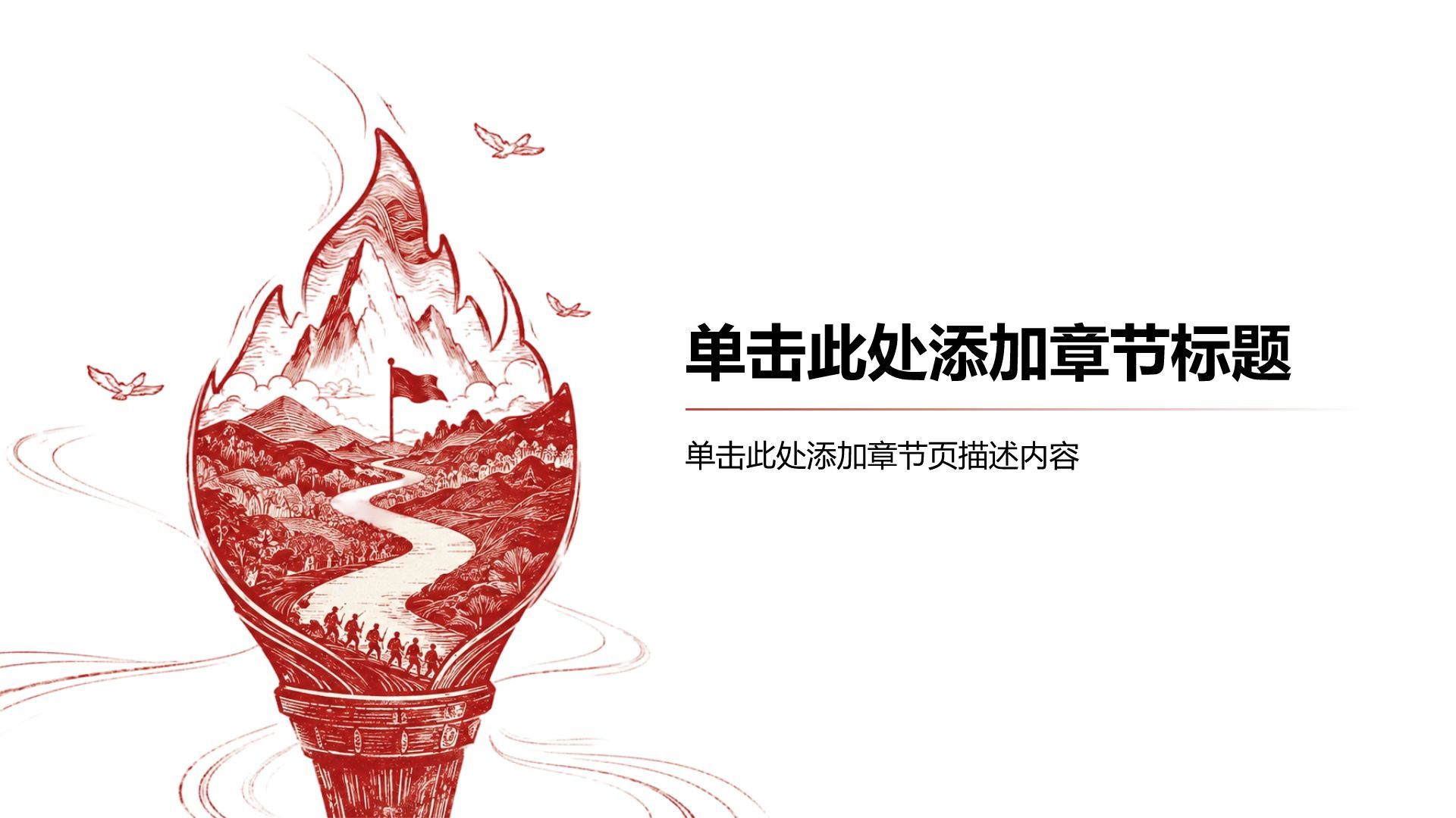 红色插画风入党入团PPT模板