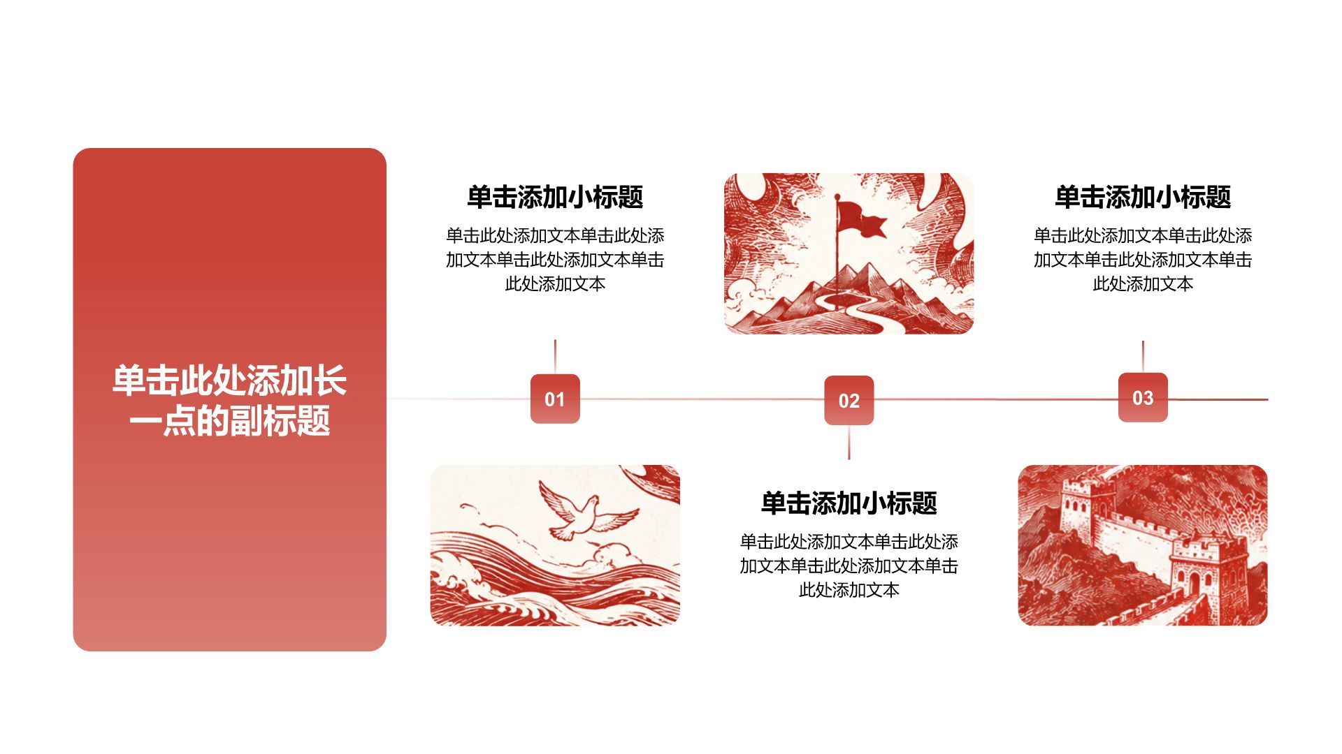 红色插画风入党入团PPT模板