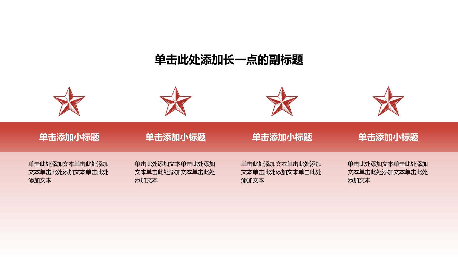 红色插画风入党入团PPT模板