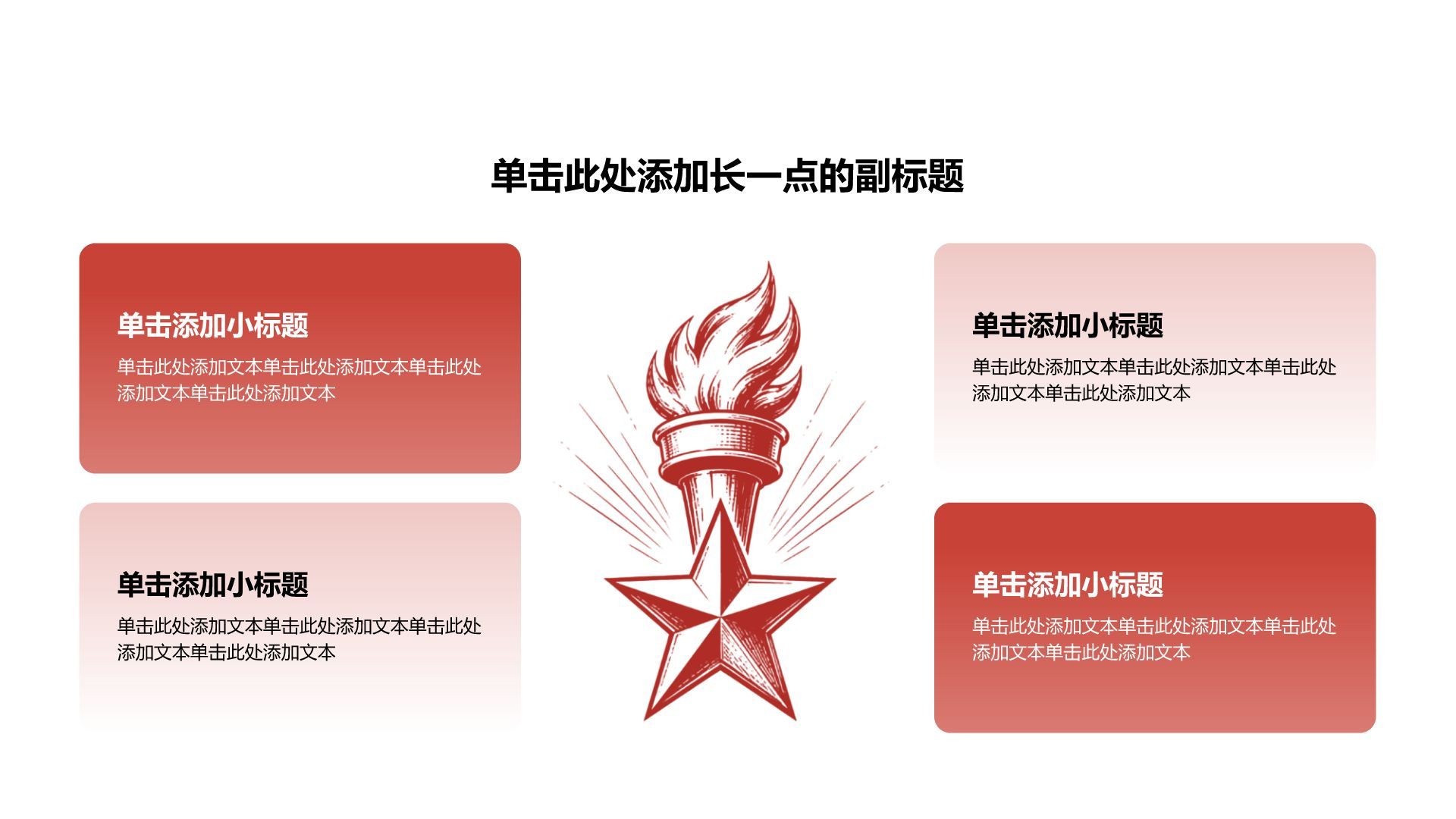 红色插画风入党入团PPT模板