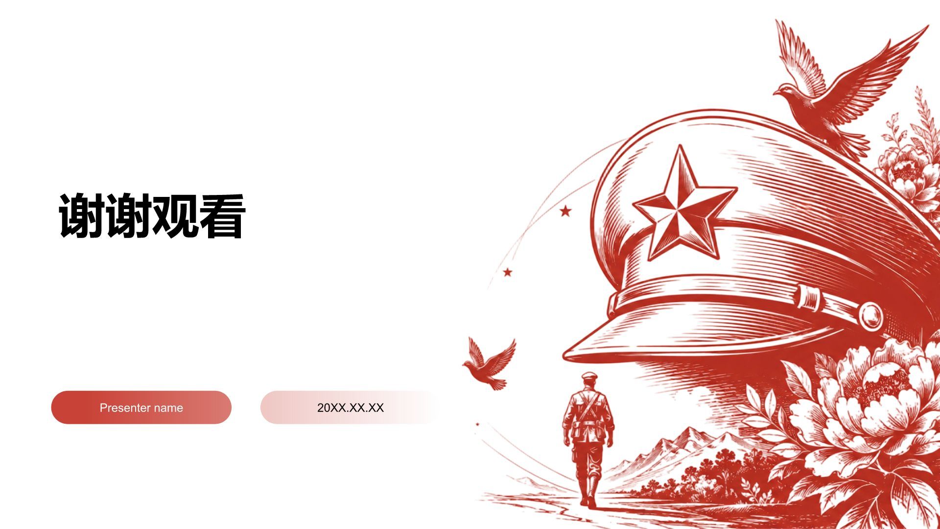 红色插画风入党入团PPT模板