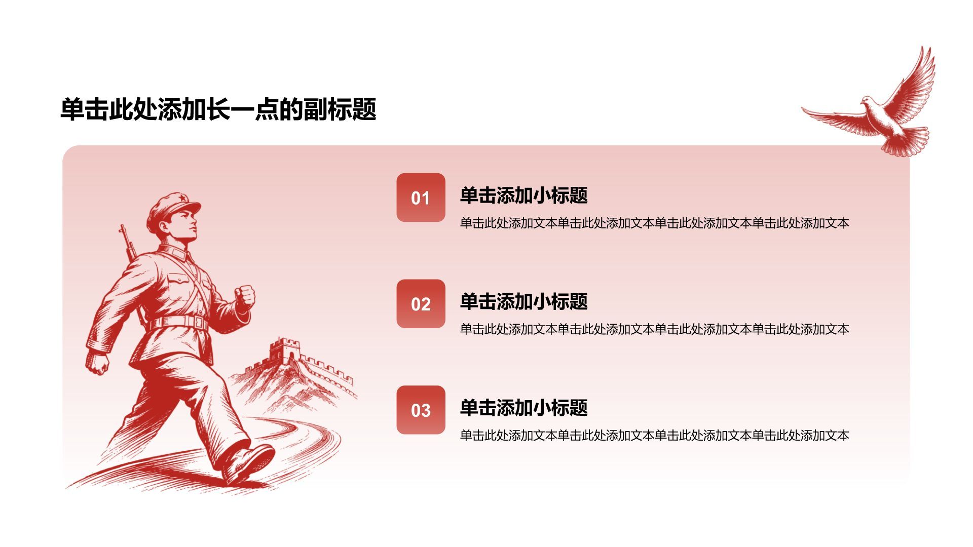 红色插画风入党入团PPT模板
