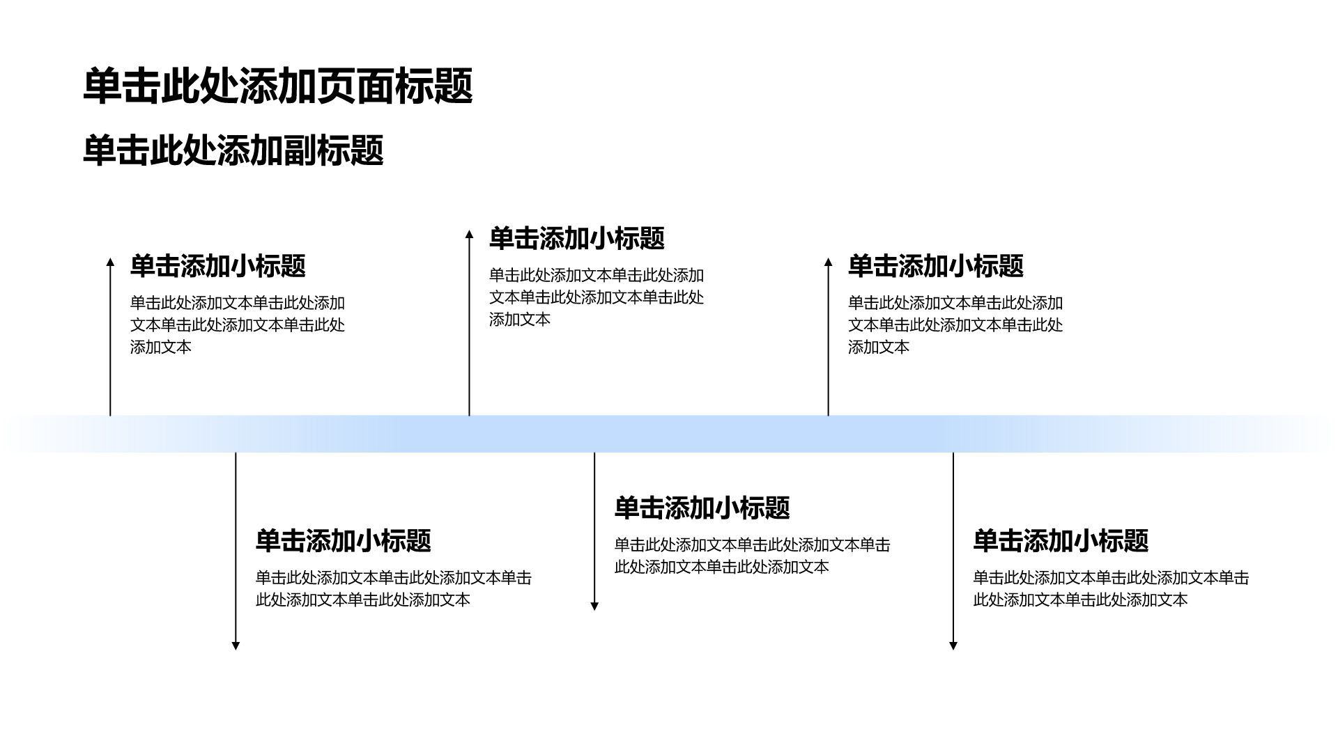 蓝色简约风分析与方案PPT模板
