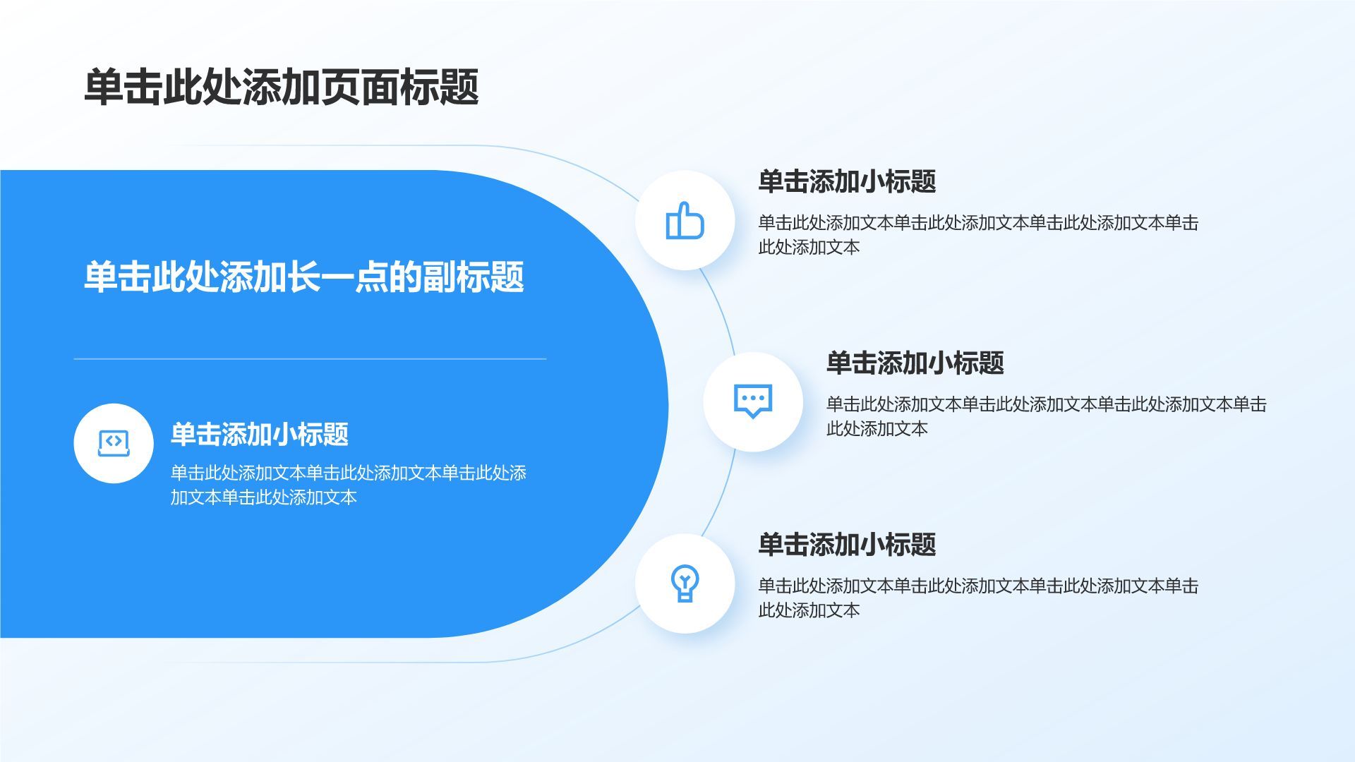 蓝色3D风教育培训论文答辩PPT模板