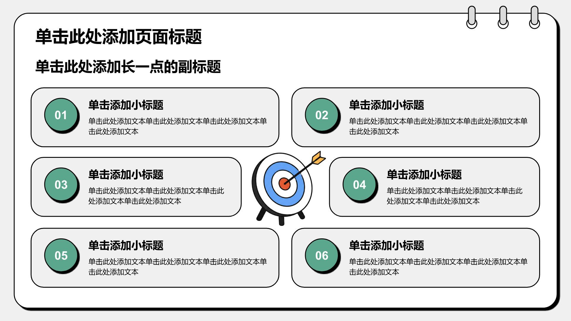 绿色插画风求职简历PPT模板