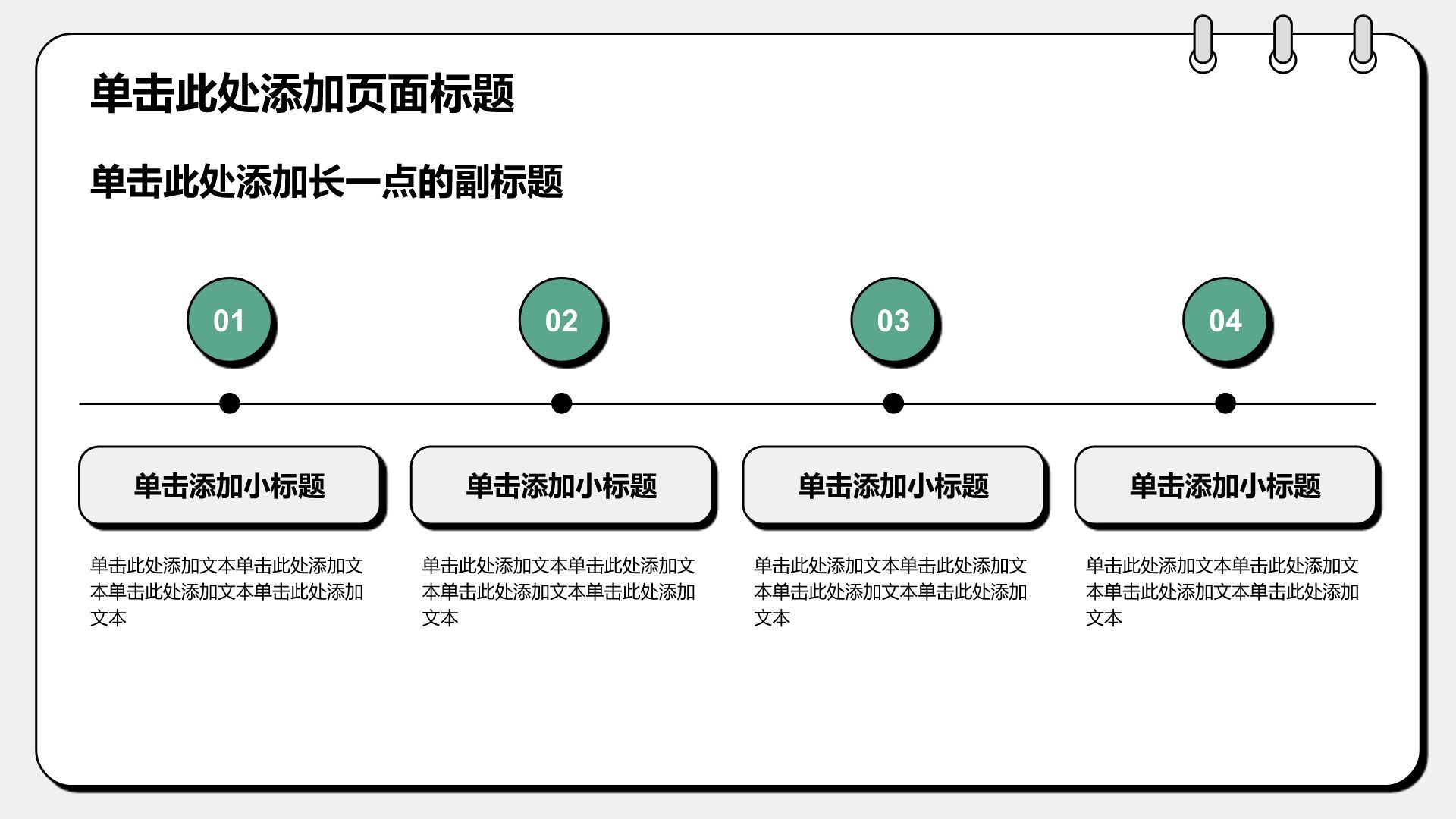 绿色插画风求职简历PPT模板