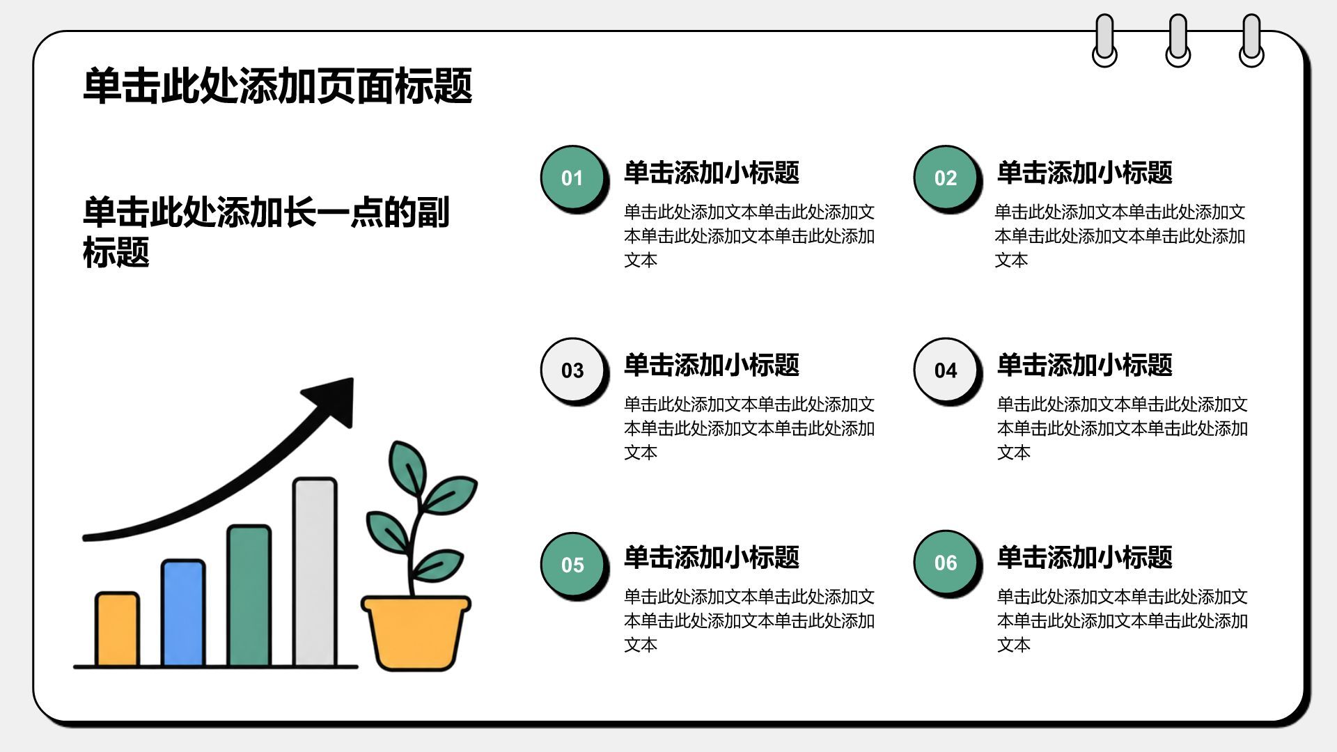 绿色插画风求职简历PPT模板