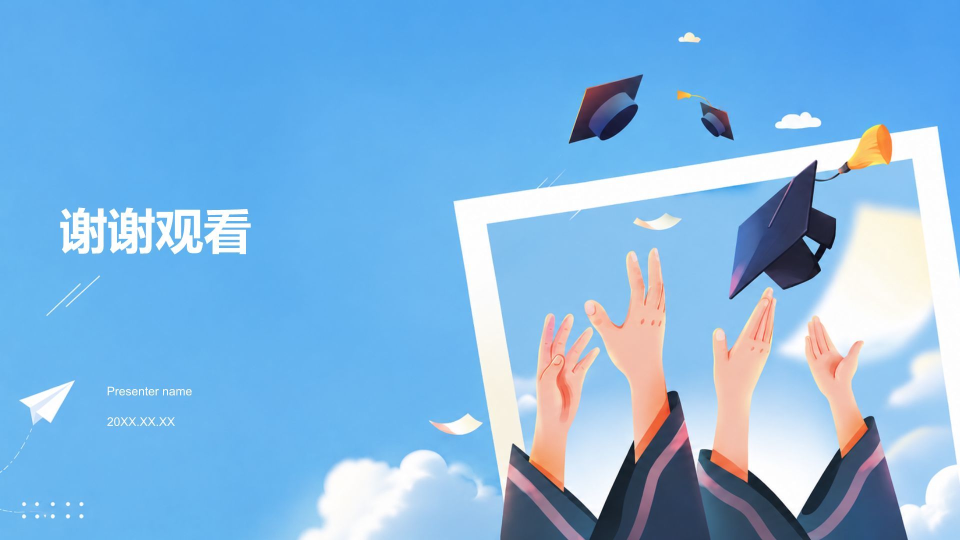 蓝色插画风毕业季活动方案PPT模板