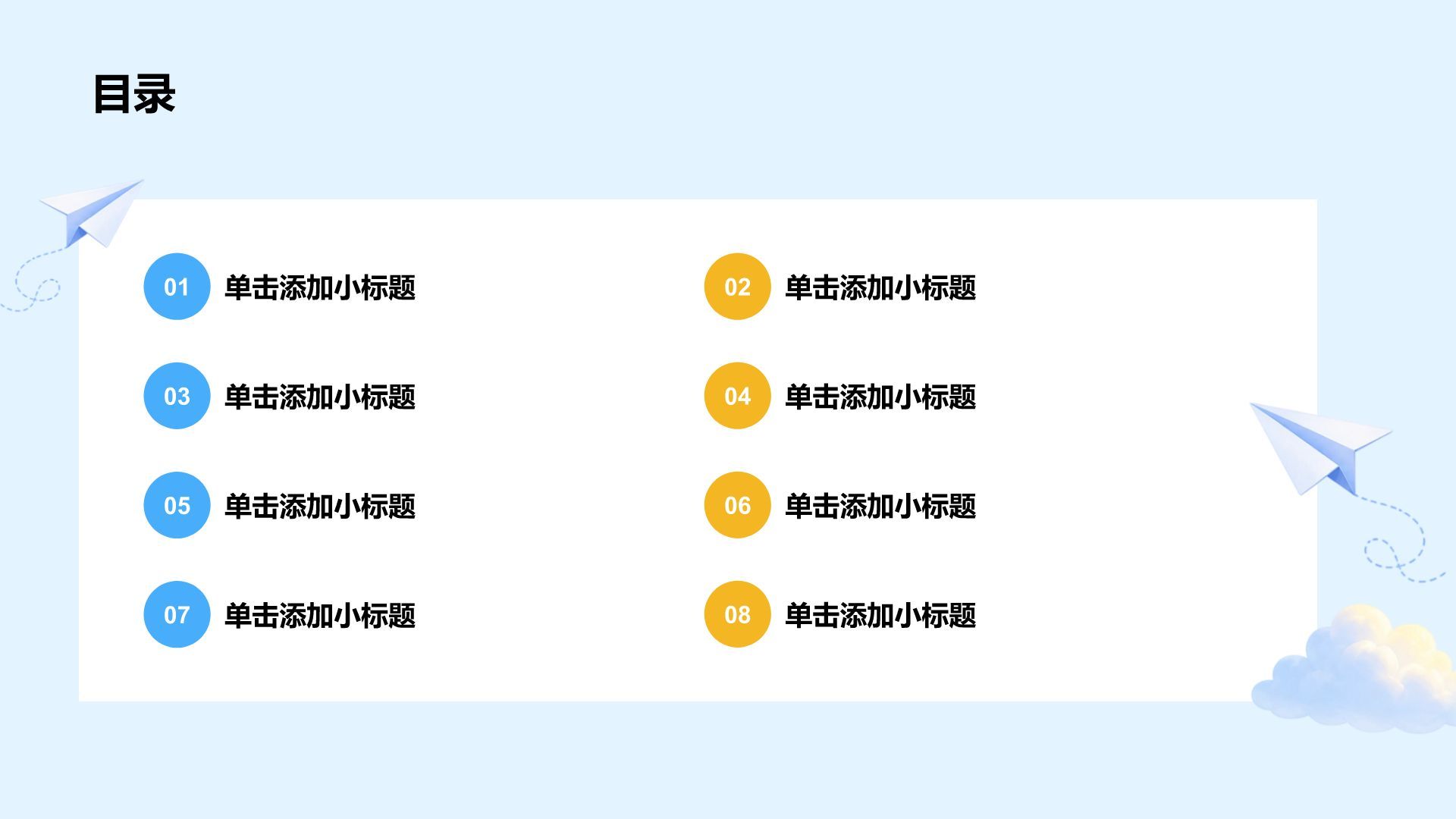 蓝色插画风毕业季活动方案PPT模板