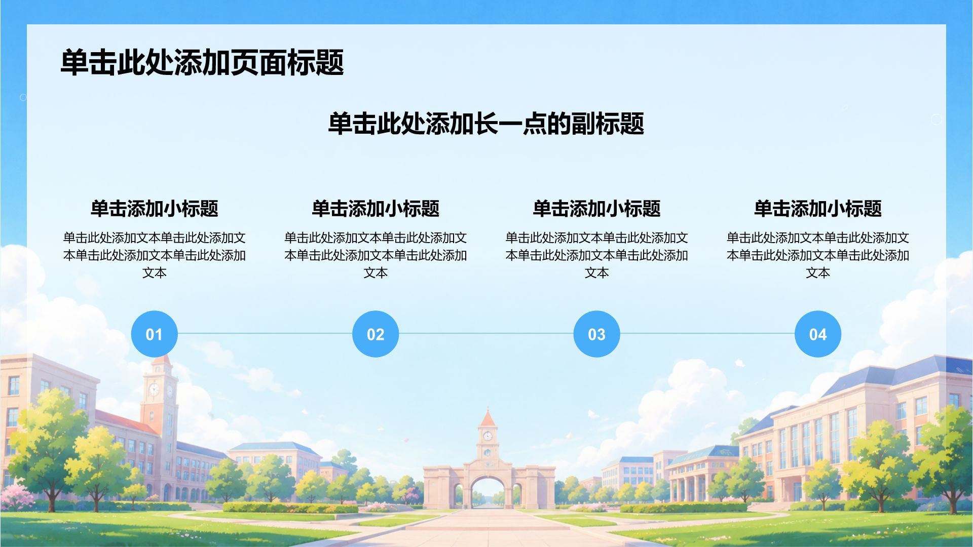 蓝色插画风毕业季活动方案PPT模板