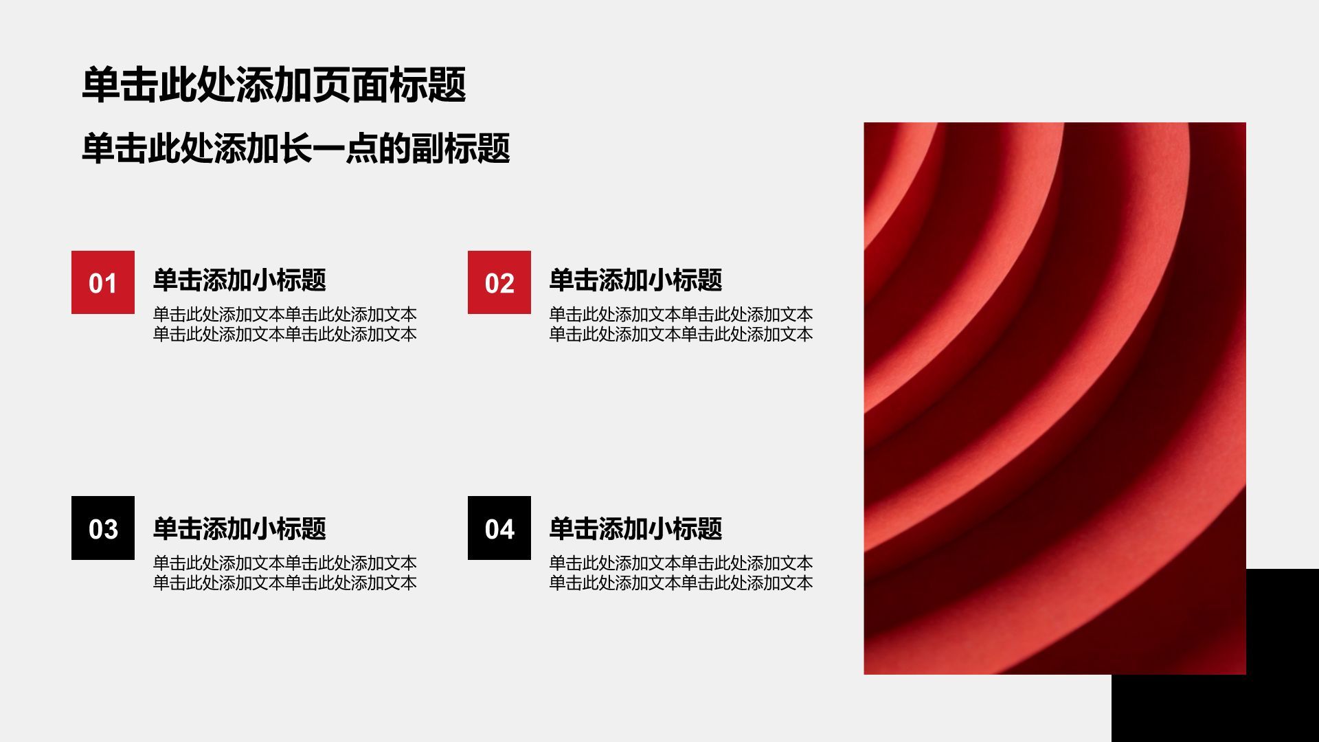 红色党政风政务工作总结PPT模板