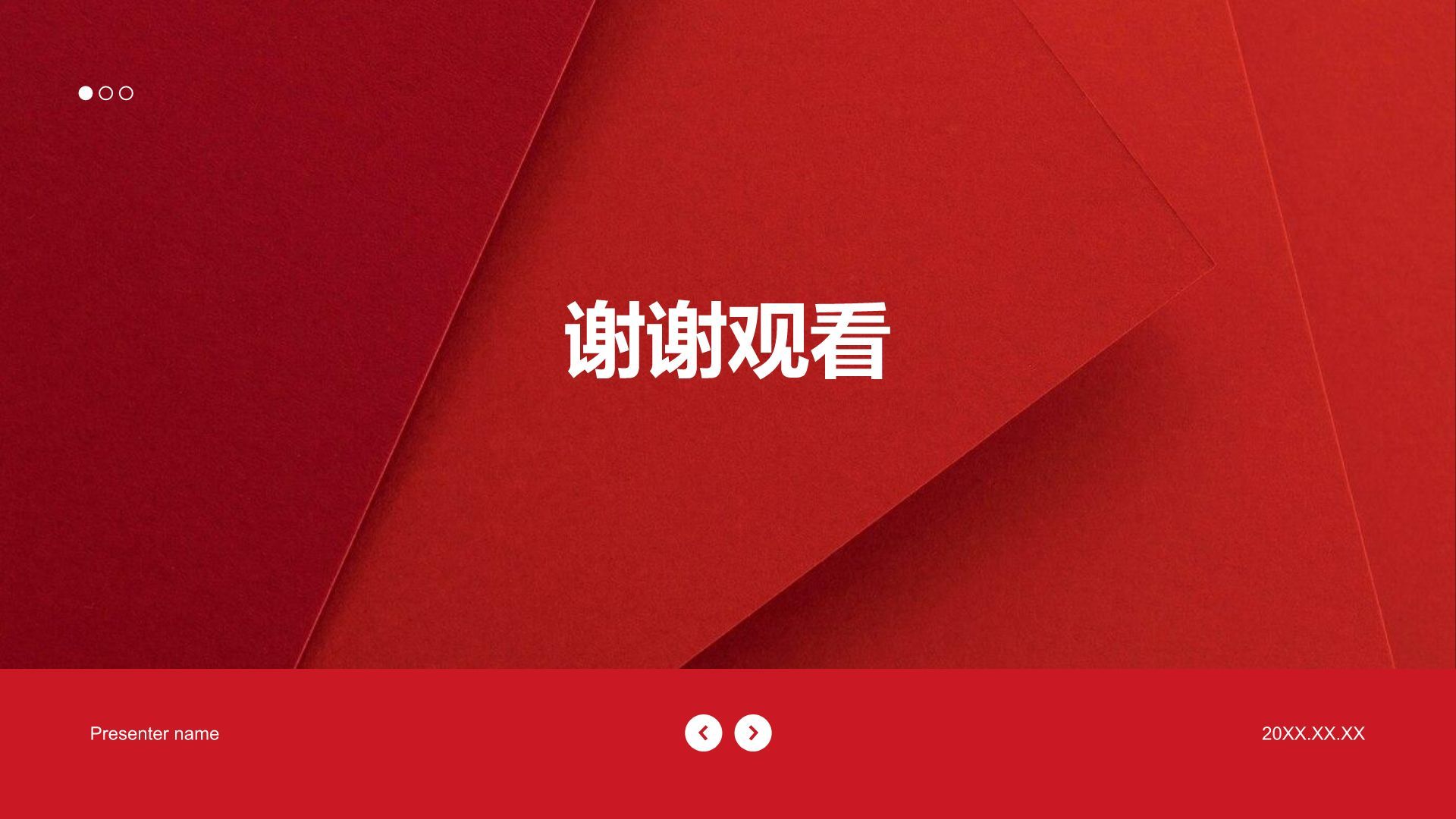红色党政风政务工作总结PPT模板