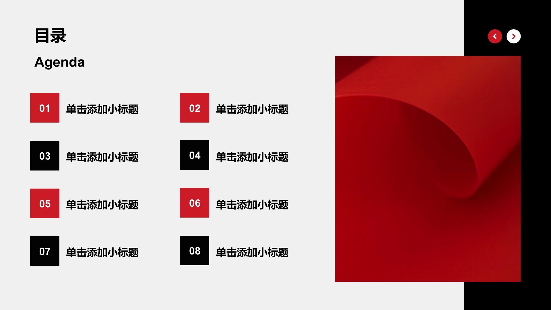 红色党政风政务工作总结PPT模板