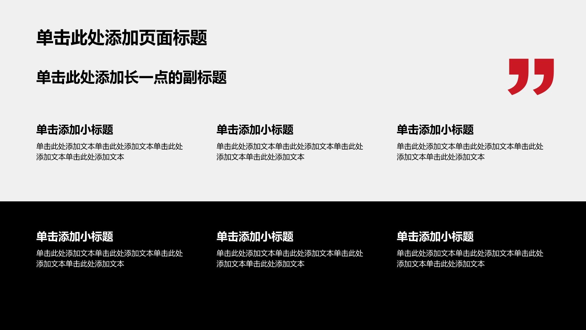 红色党政风政务工作总结PPT模板