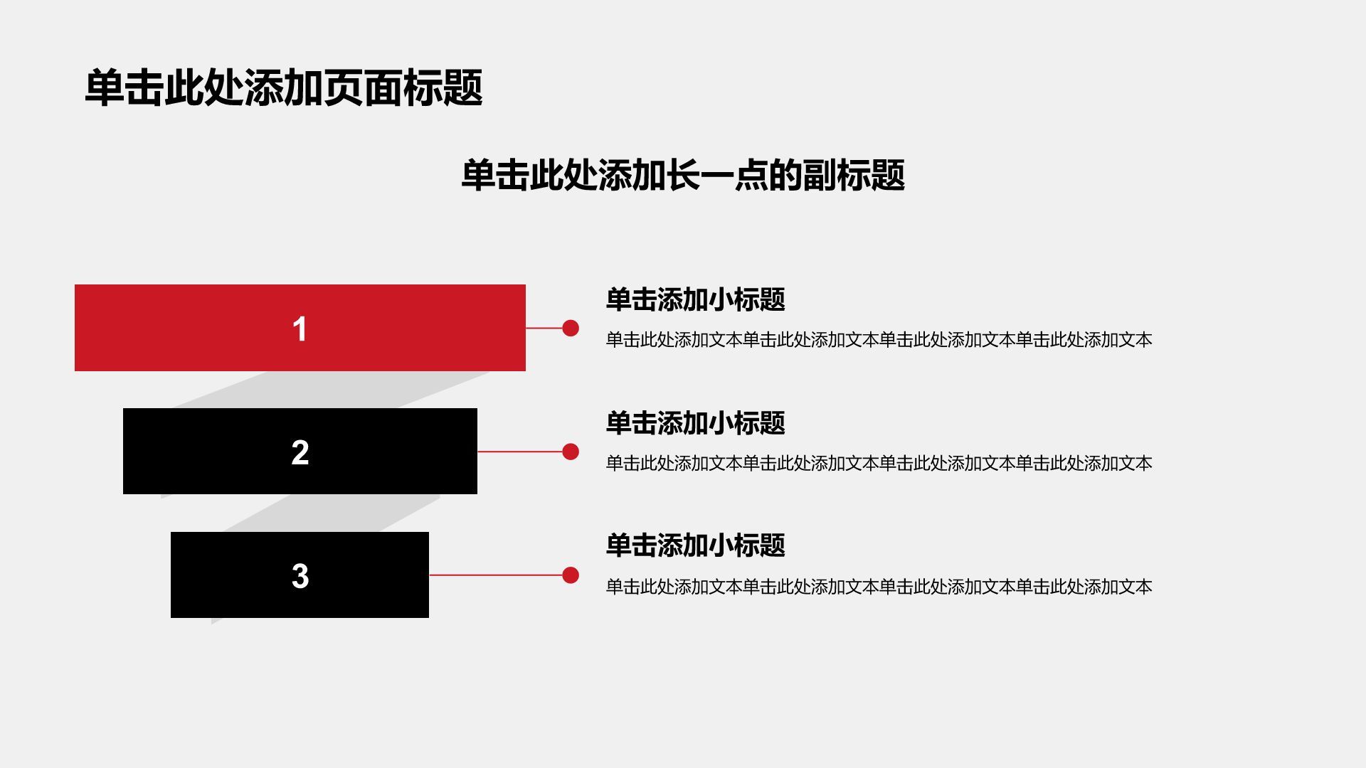 红色党政风政务工作总结PPT模板