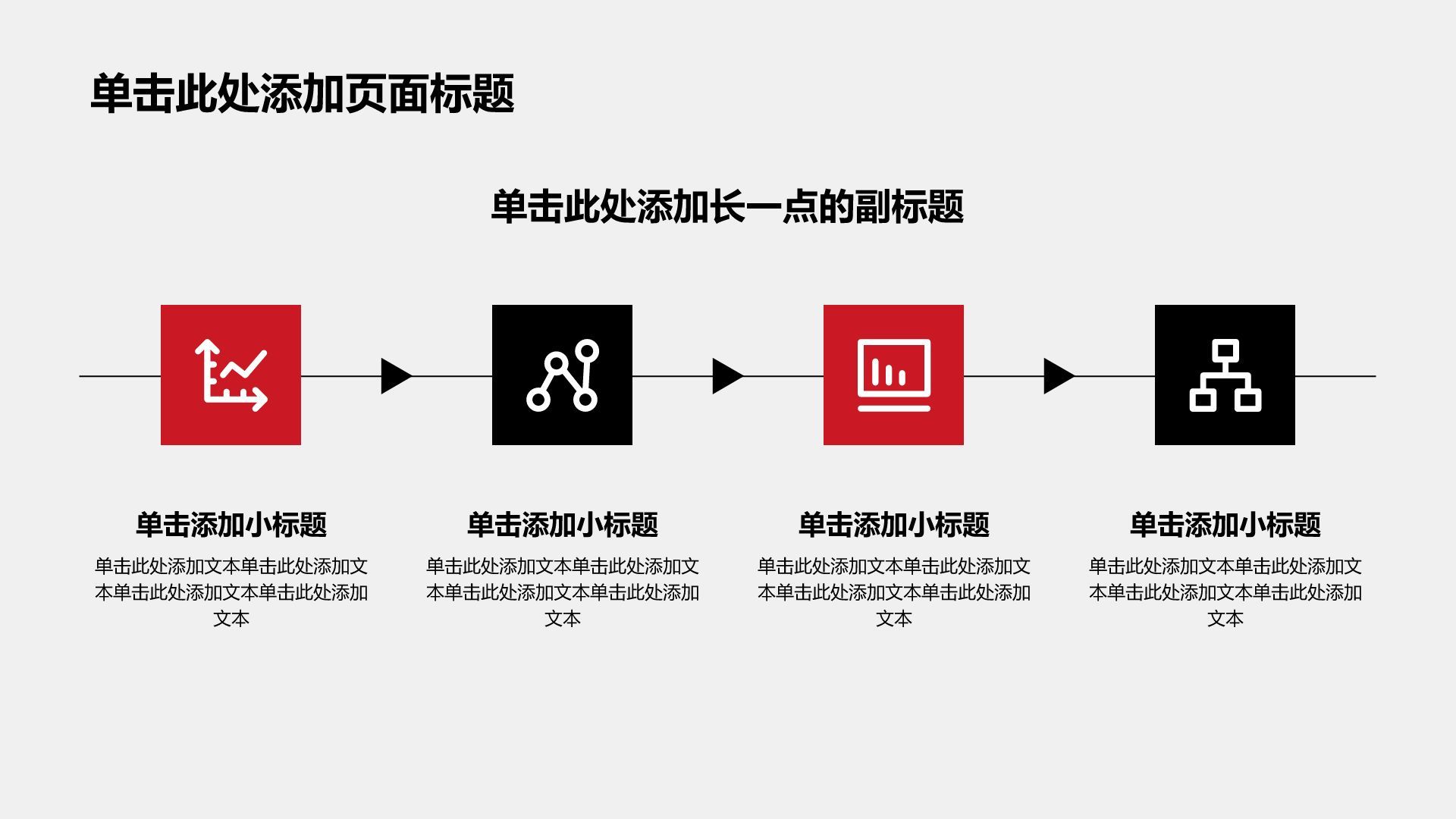 红色党政风政务工作总结PPT模板