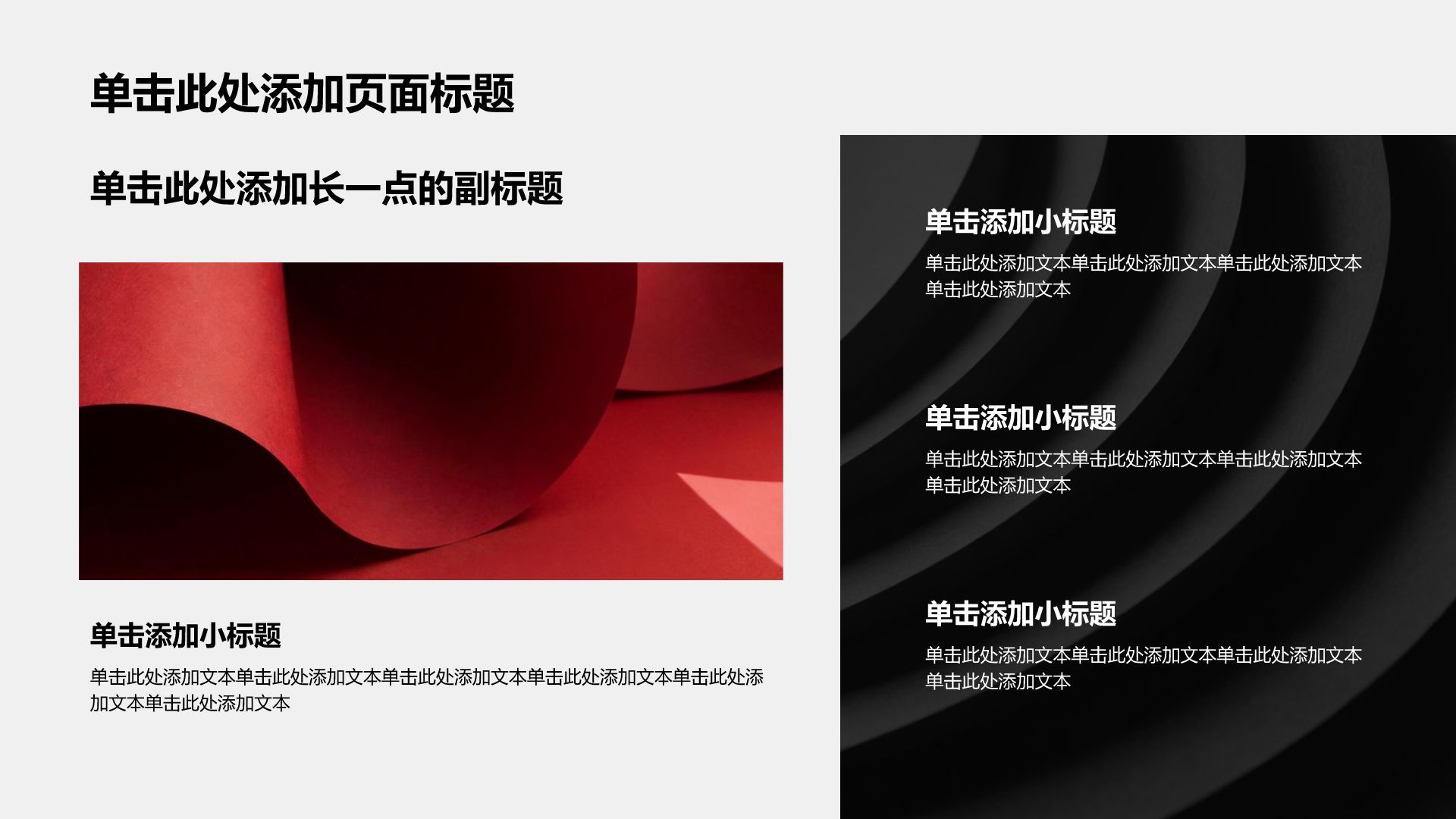 红色党政风政务工作总结PPT模板