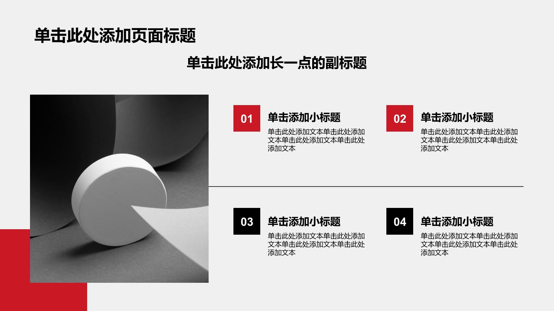 红色党政风政务工作总结PPT模板