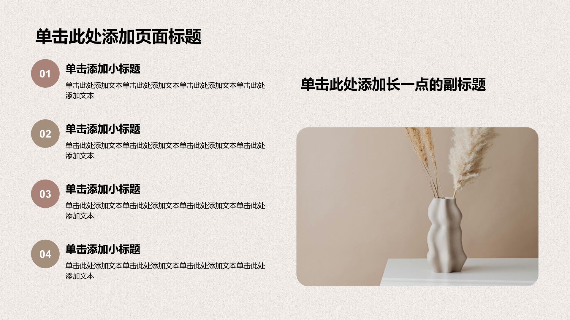 棕色小清新大学生职业生涯规划PPT模板