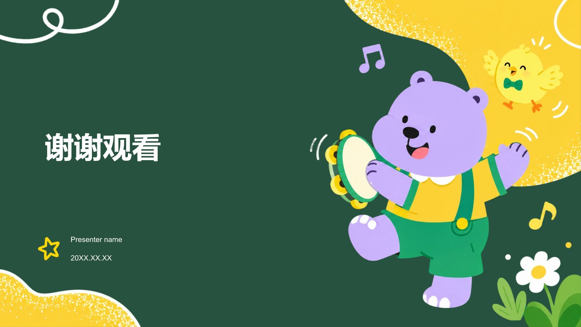 绿色卡通风主题班会PPT模板