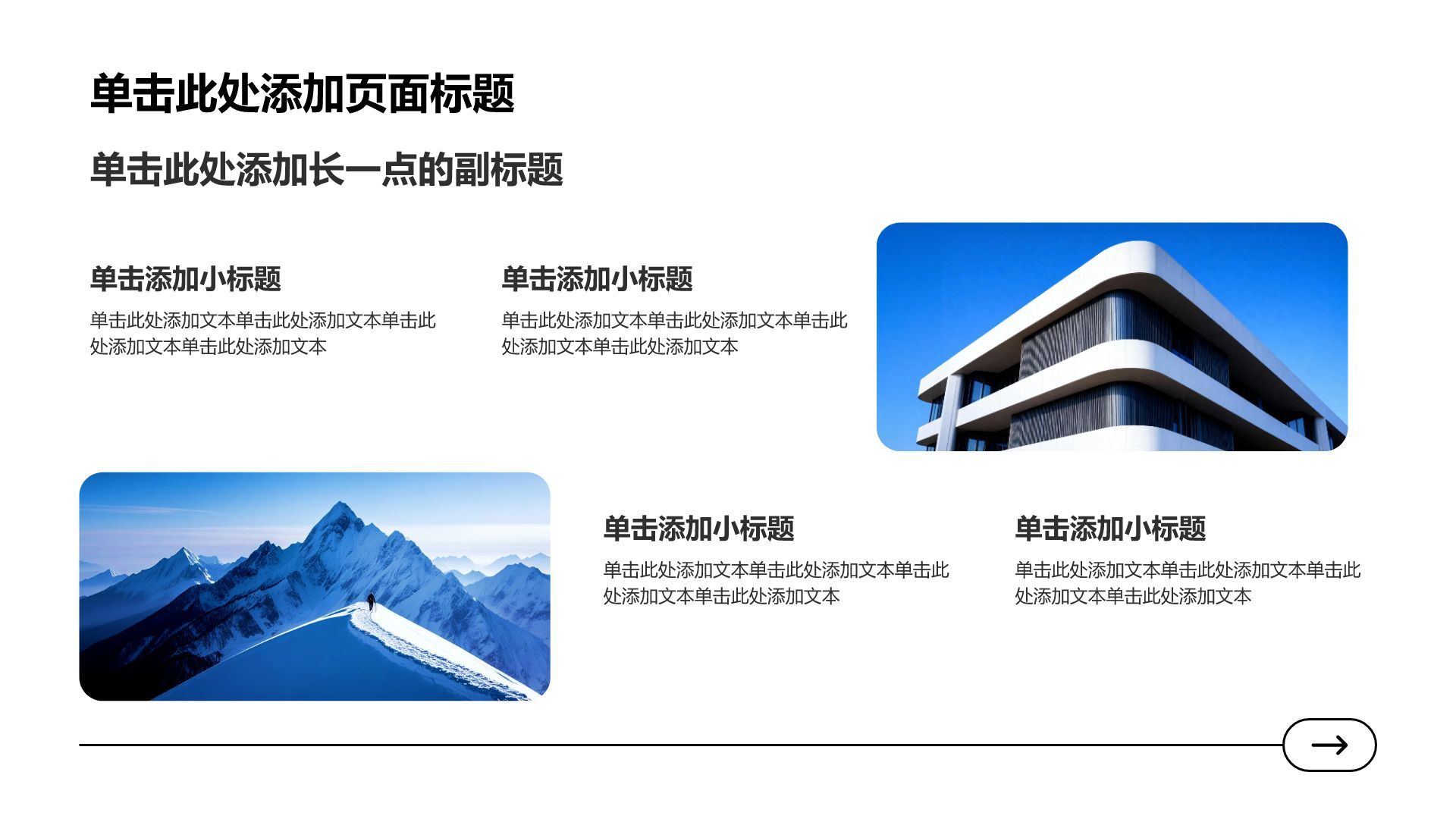 蓝色商务风分析与方案PPT模板