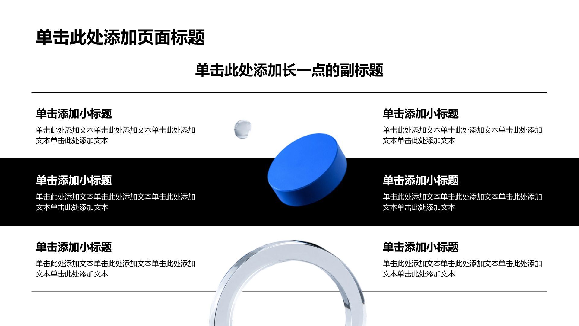 蓝色商务风分析与方案PPT模板
