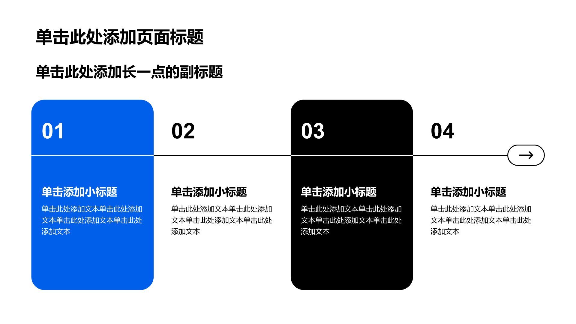 蓝色商务风分析与方案PPT模板