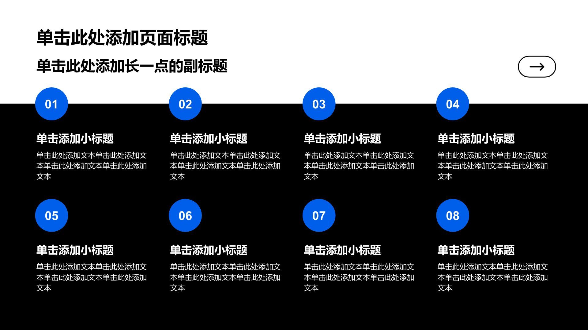 蓝色商务风分析与方案PPT模板