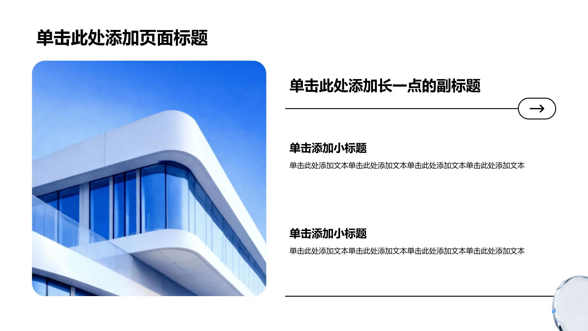 蓝色商务风分析与方案PPT模板
