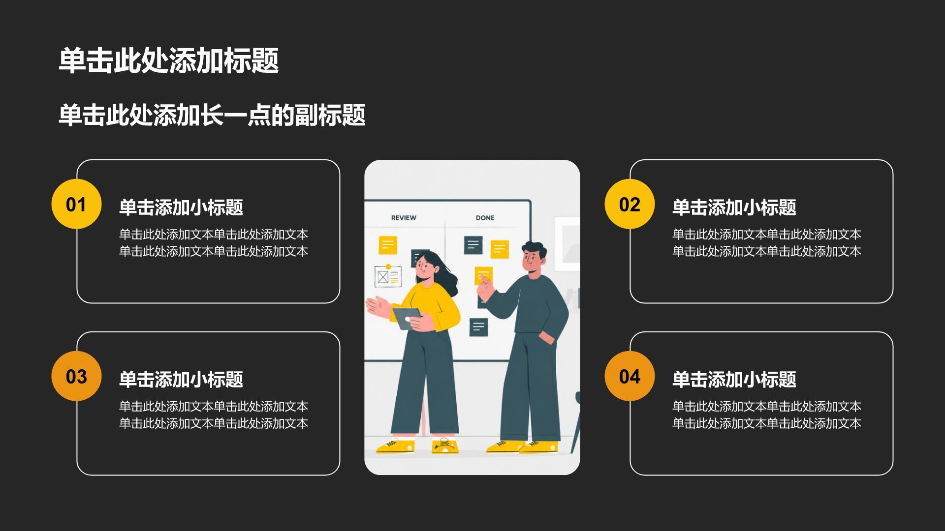 黄色插画风实习实践PPT模板