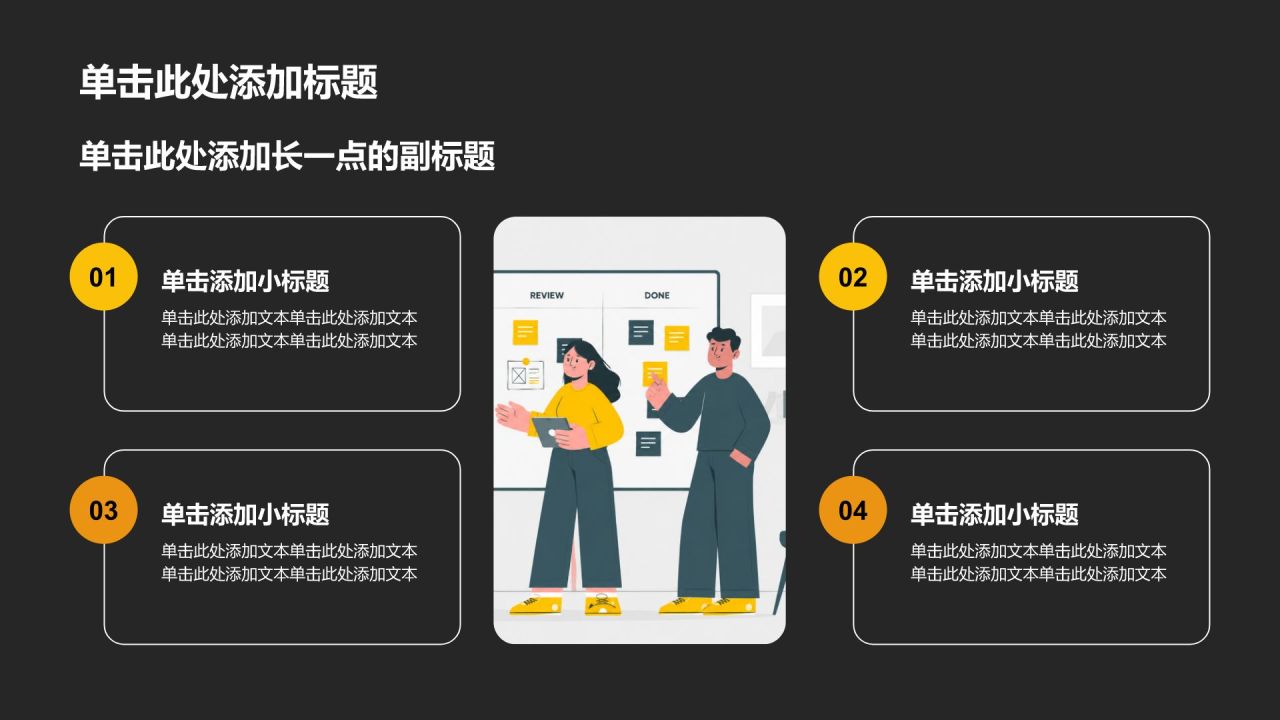 黄色插画风实习实践PPT模板