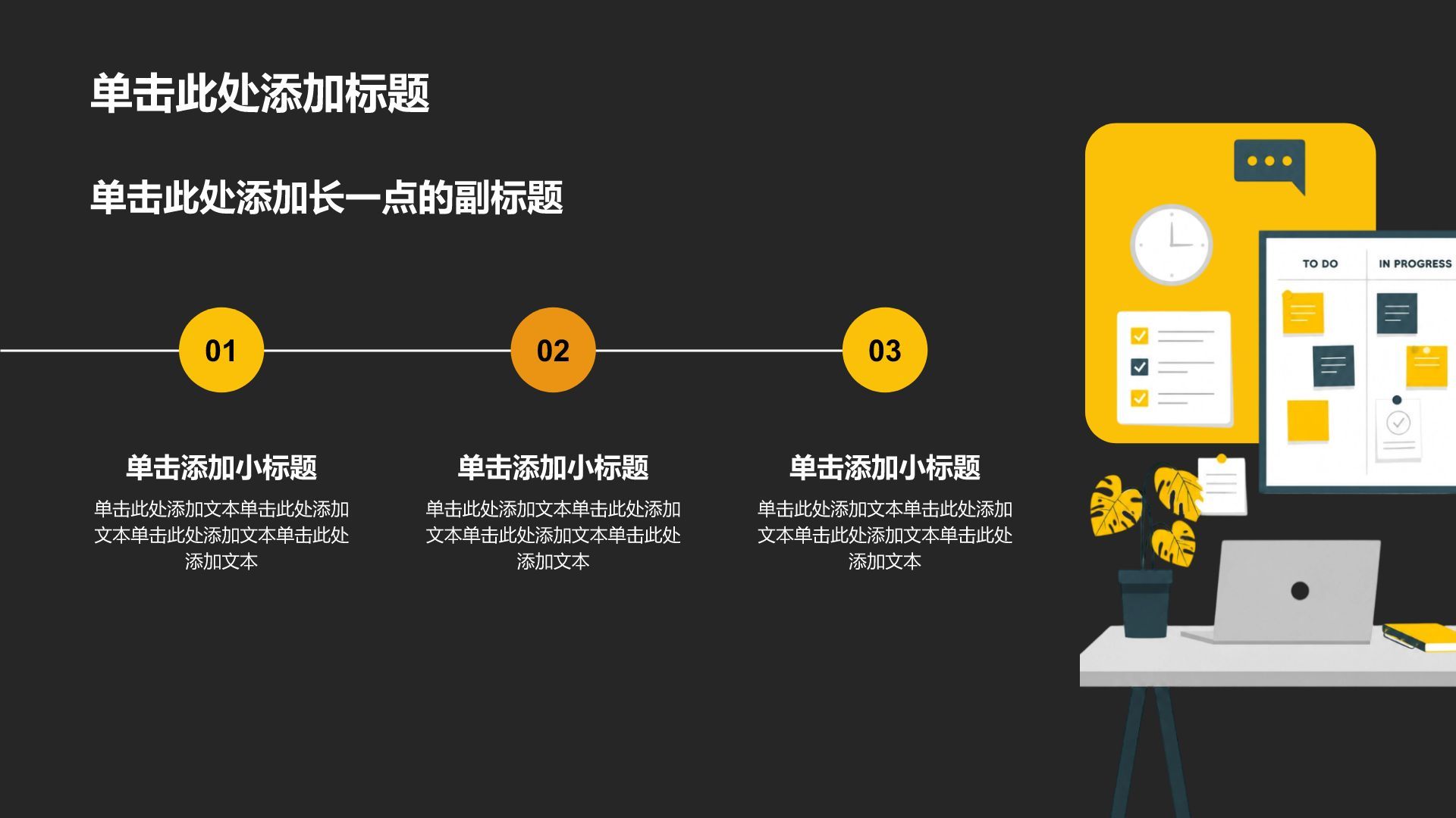 黄色插画风实习实践PPT模板