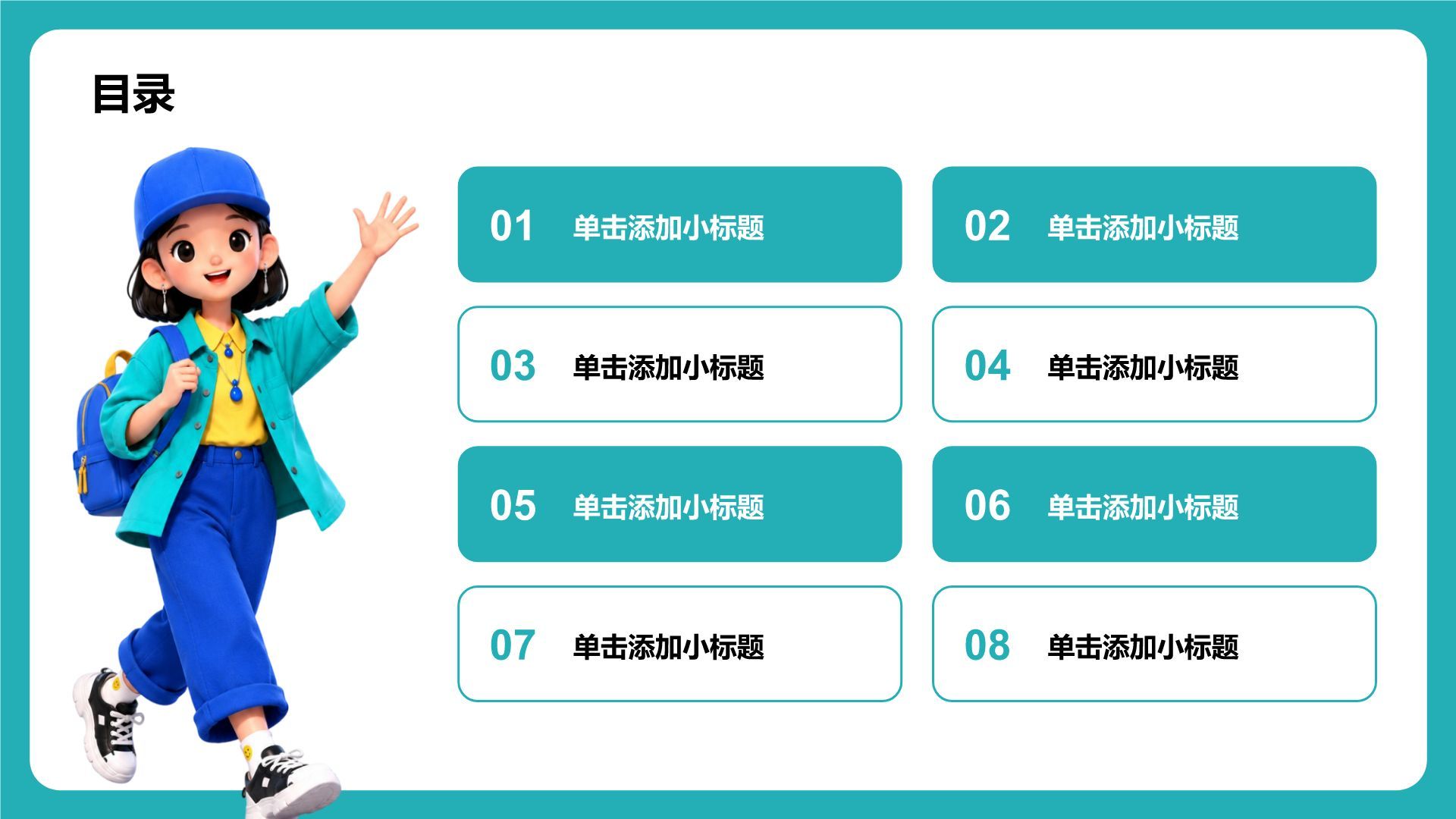 蓝色3D风大学生职业生涯规划PPT模板
