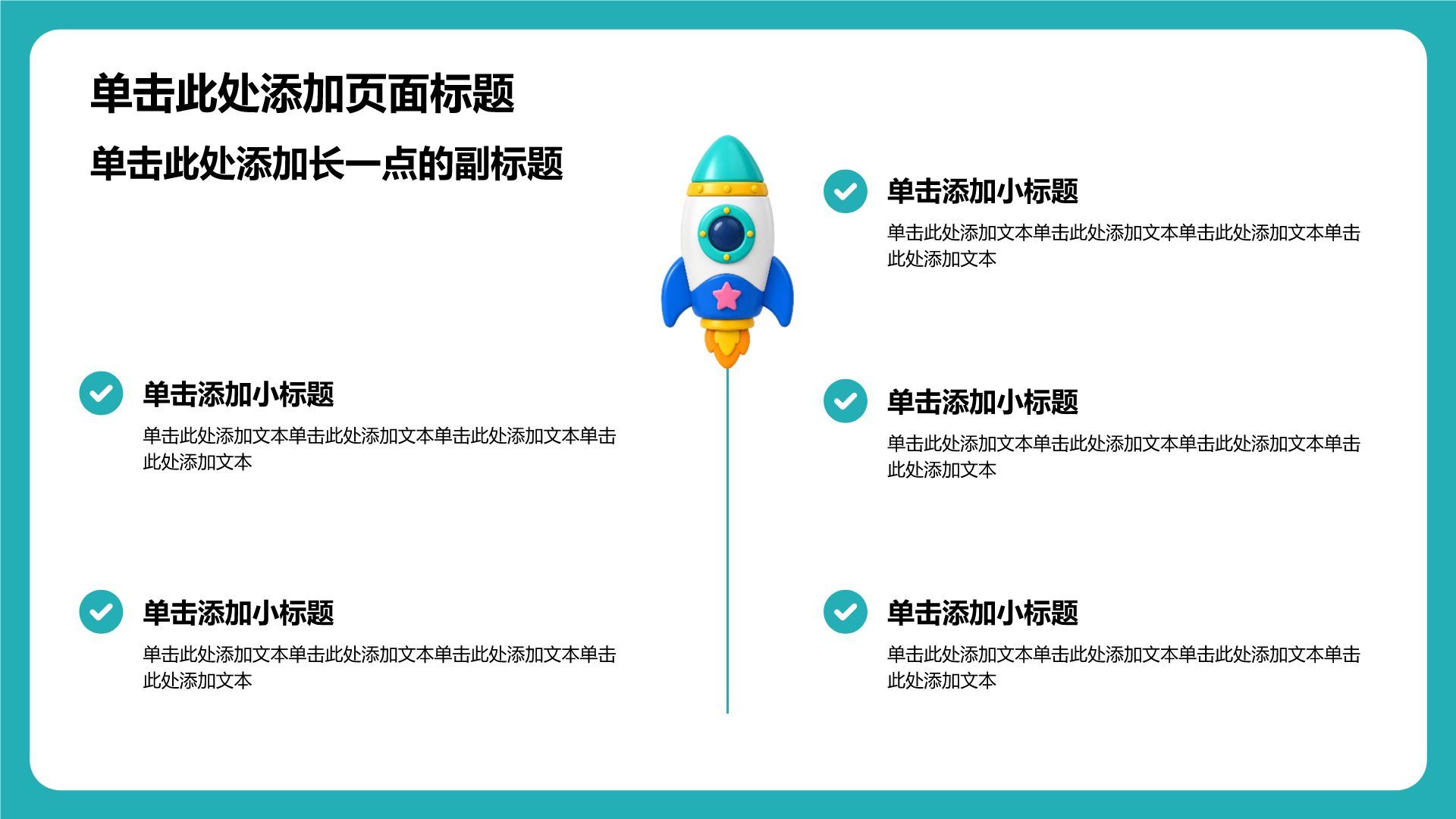 蓝色3D风大学生职业生涯规划PPT模板